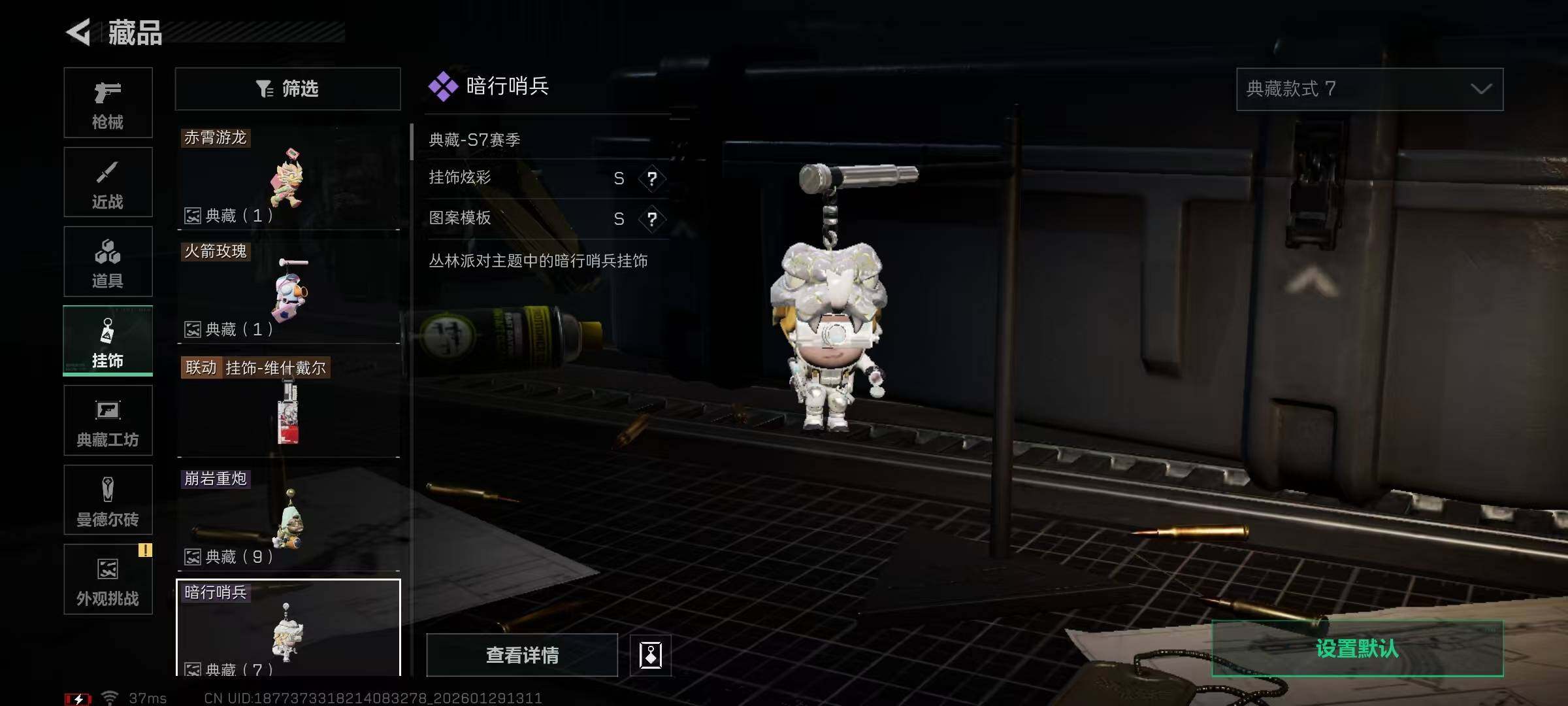 SJZEY425571三角洲行动账号详情图8 SJZEY425571三角洲行动账号详情图8