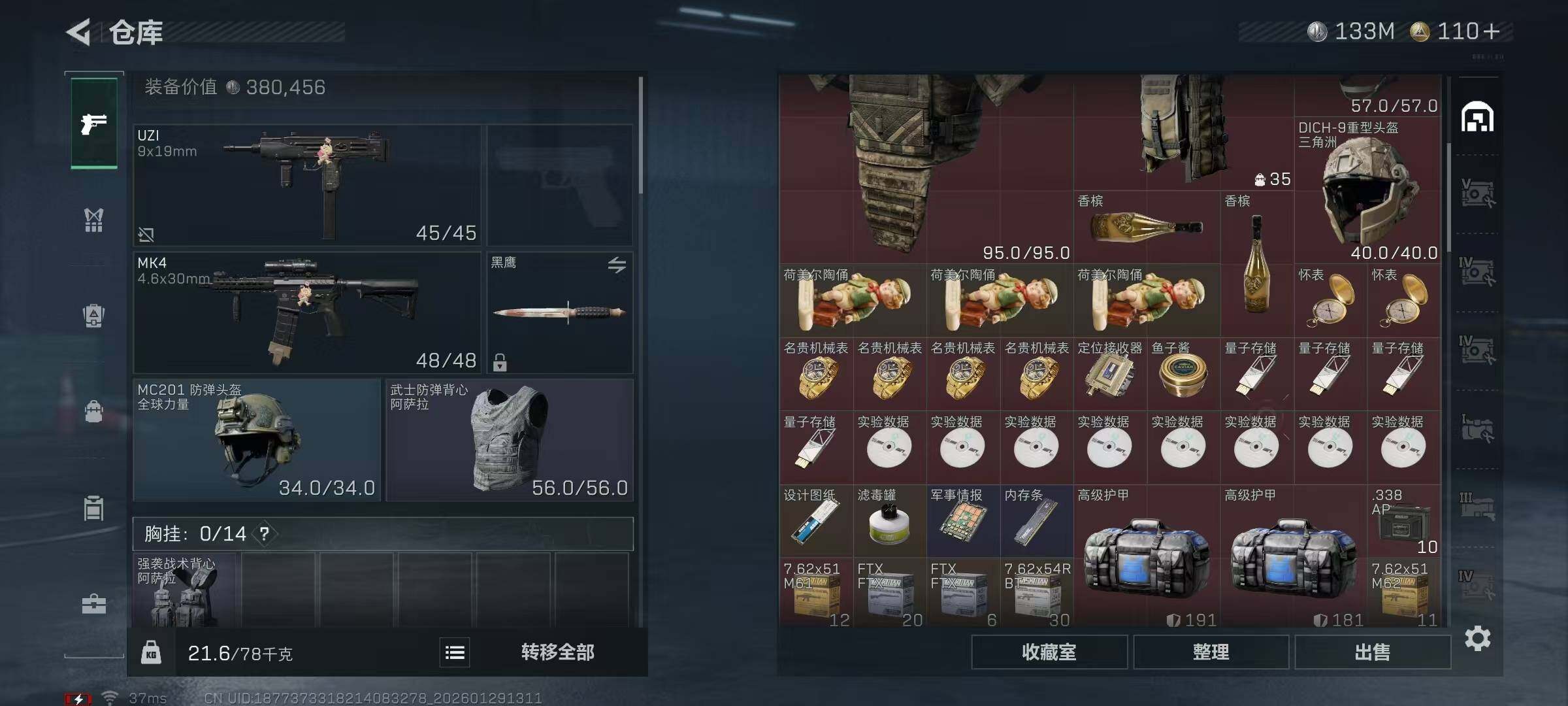 SJZEY425571三角洲行动账号详情图12 SJZEY425571三角洲行动账号详情图12