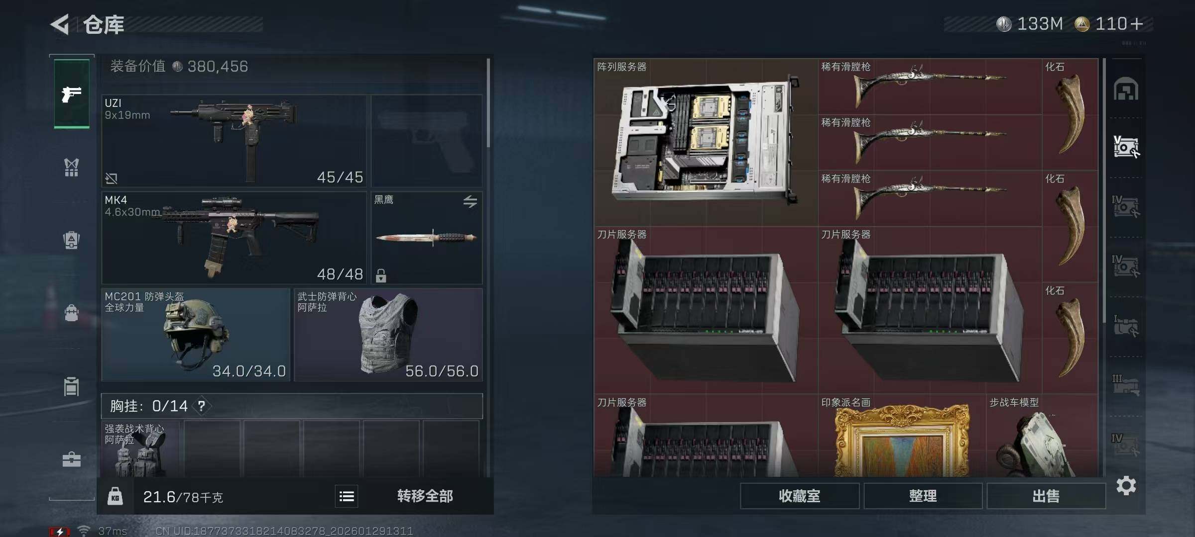 SJZEY425571三角洲行动账号详情图13 SJZEY425571三角洲行动账号详情图13