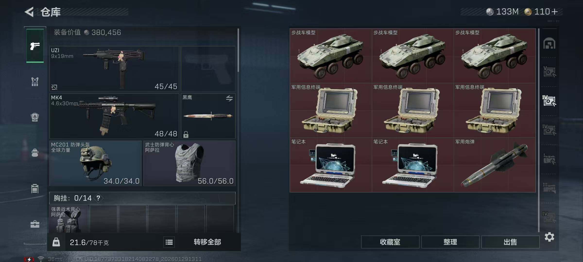 SJZEY425571三角洲行动账号详情图14 SJZEY425571三角洲行动账号详情图14