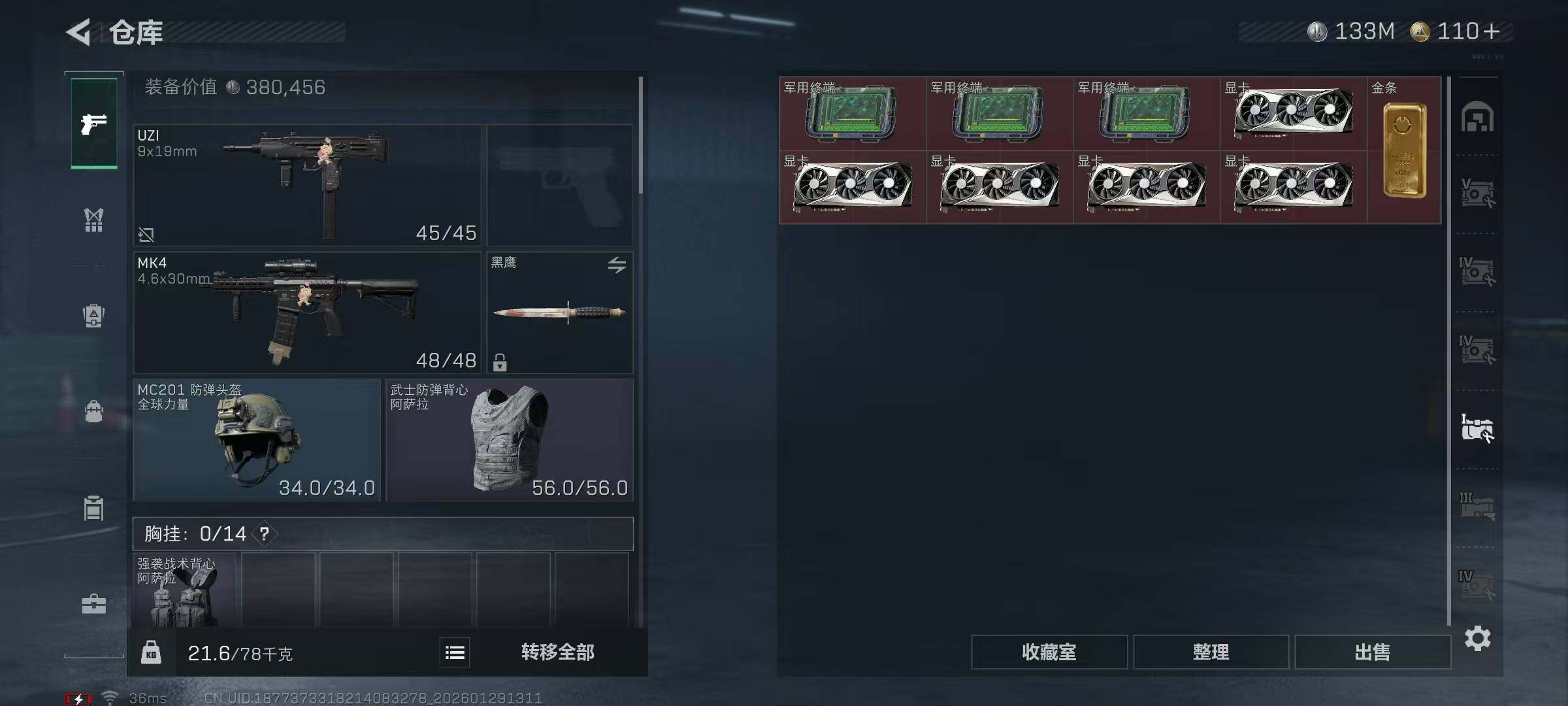 SJZEY425571三角洲行动账号详情图16 SJZEY425571三角洲行动账号详情图16