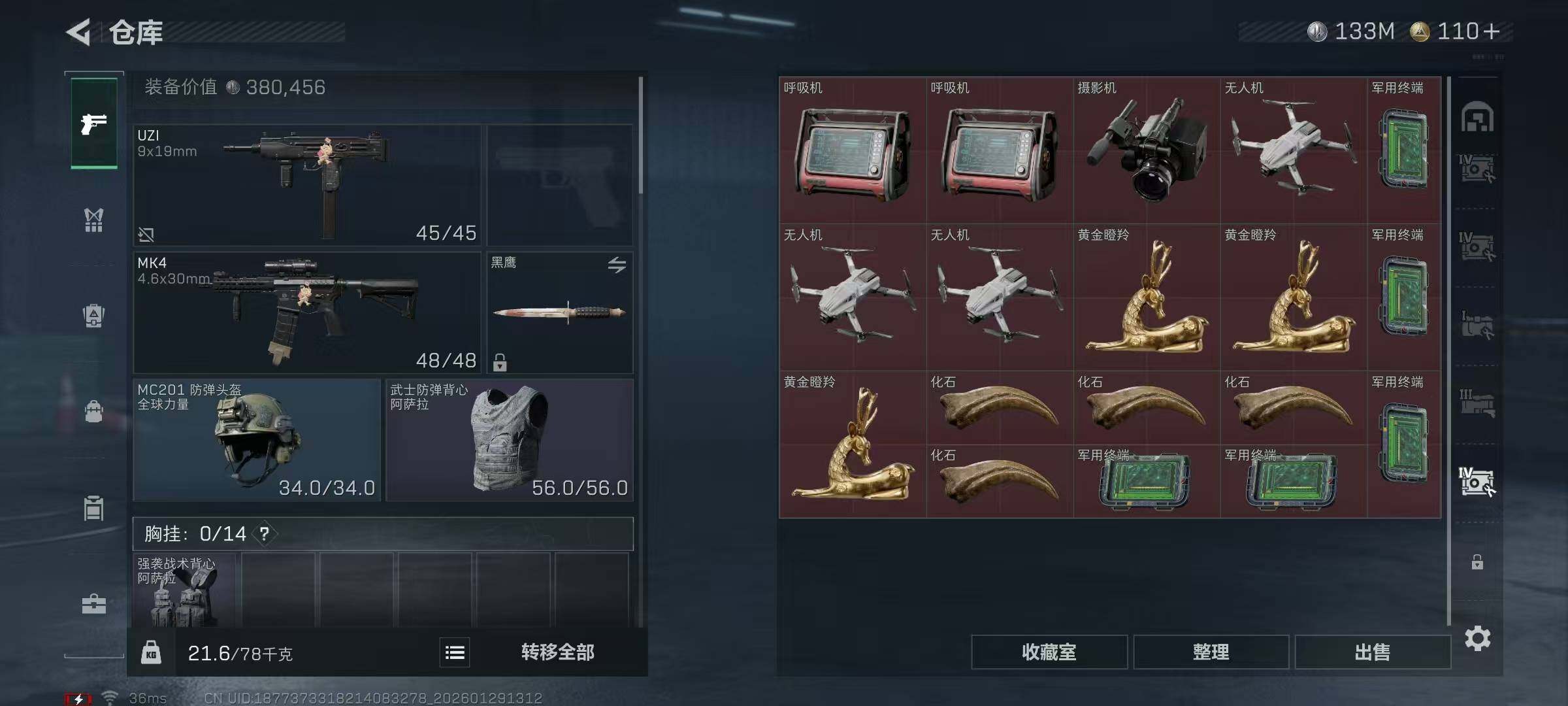 SJZEY425571三角洲行动账号详情图17 SJZEY425571三角洲行动账号详情图17