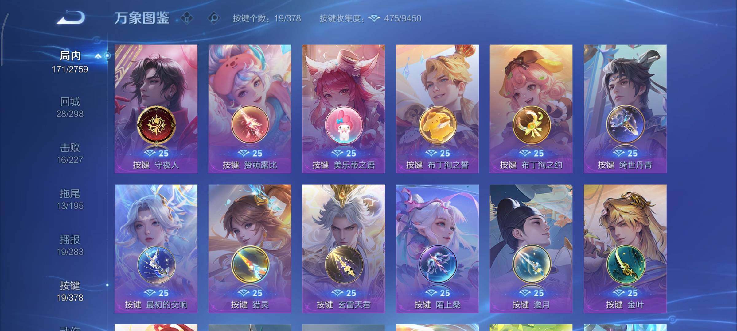 WZCMY498013王者荣耀账号详情图15 WZCMY498013王者荣耀账号详情图15