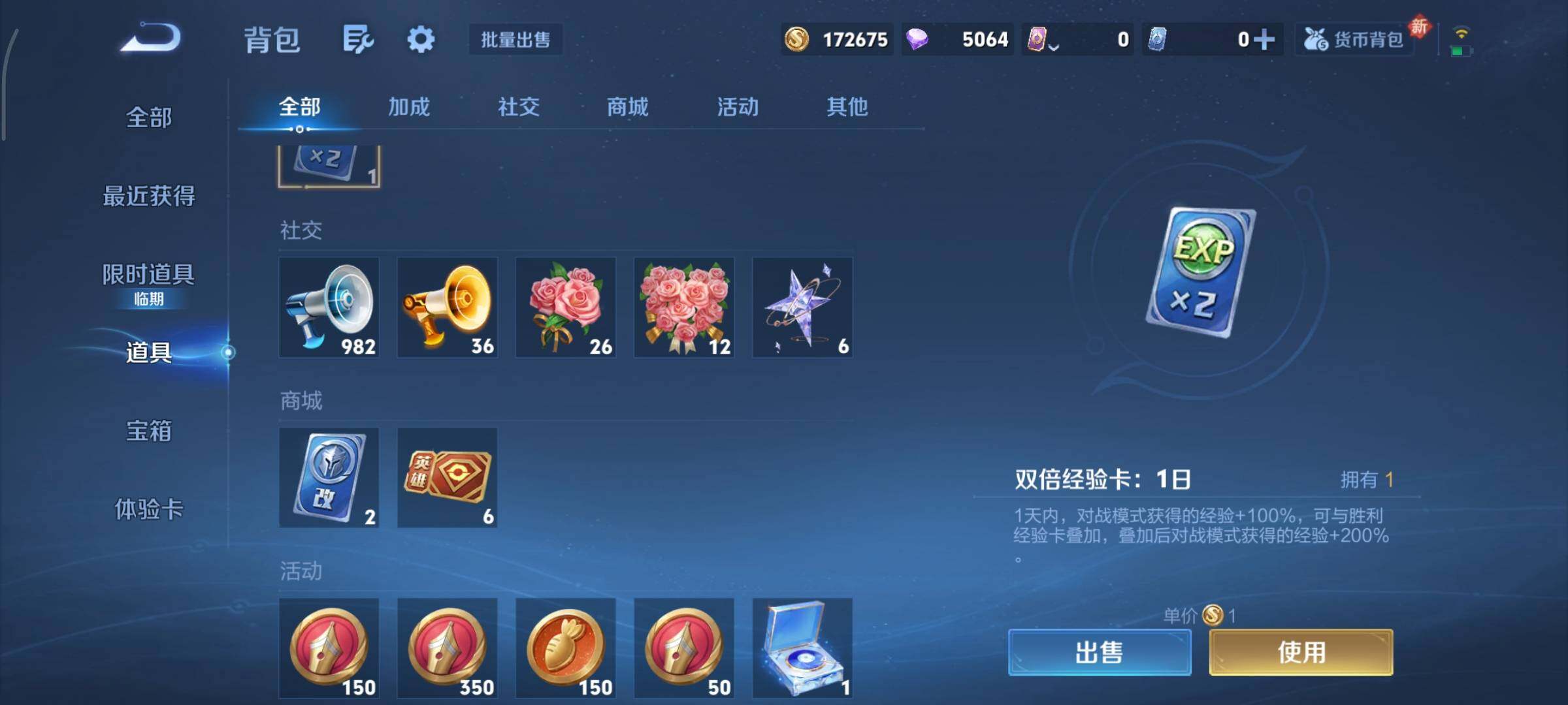 WZCMY498013王者荣耀账号详情图19 WZCMY498013王者荣耀账号详情图19