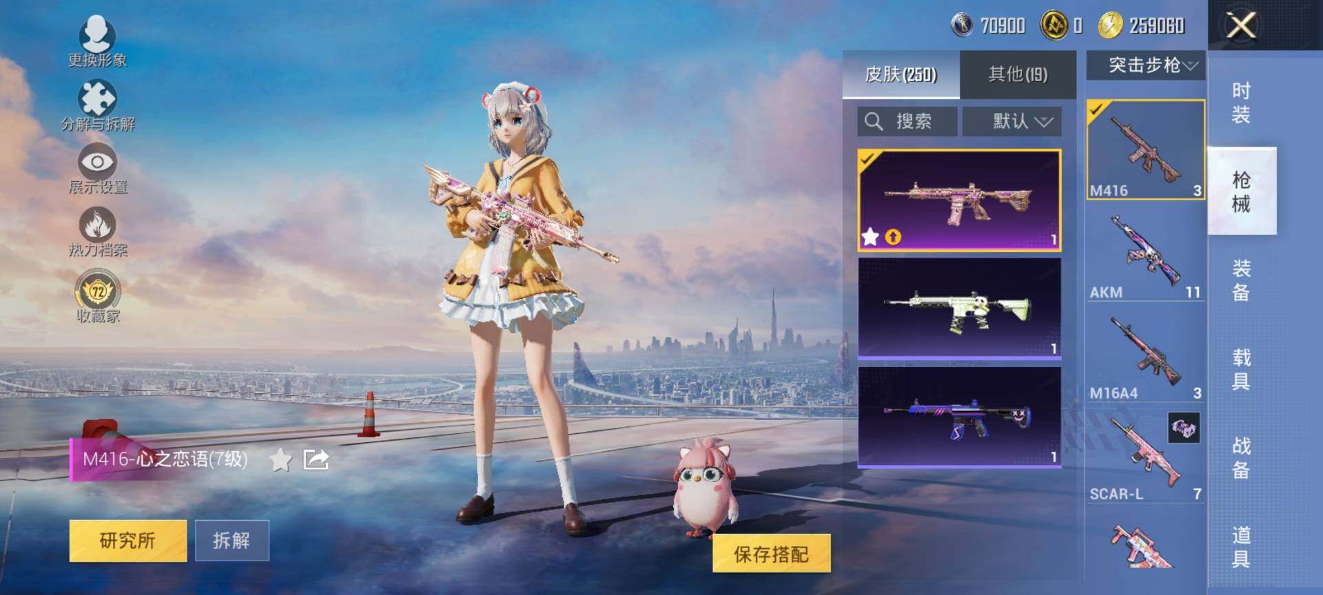 HPQM449474和平精英账号详情图8