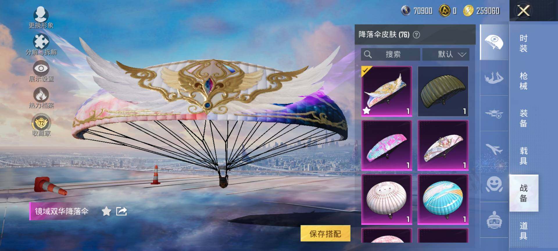 HPQM449474和平精英账号详情图10