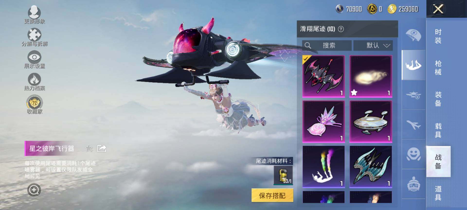 HPQM449474和平精英账号详情图11