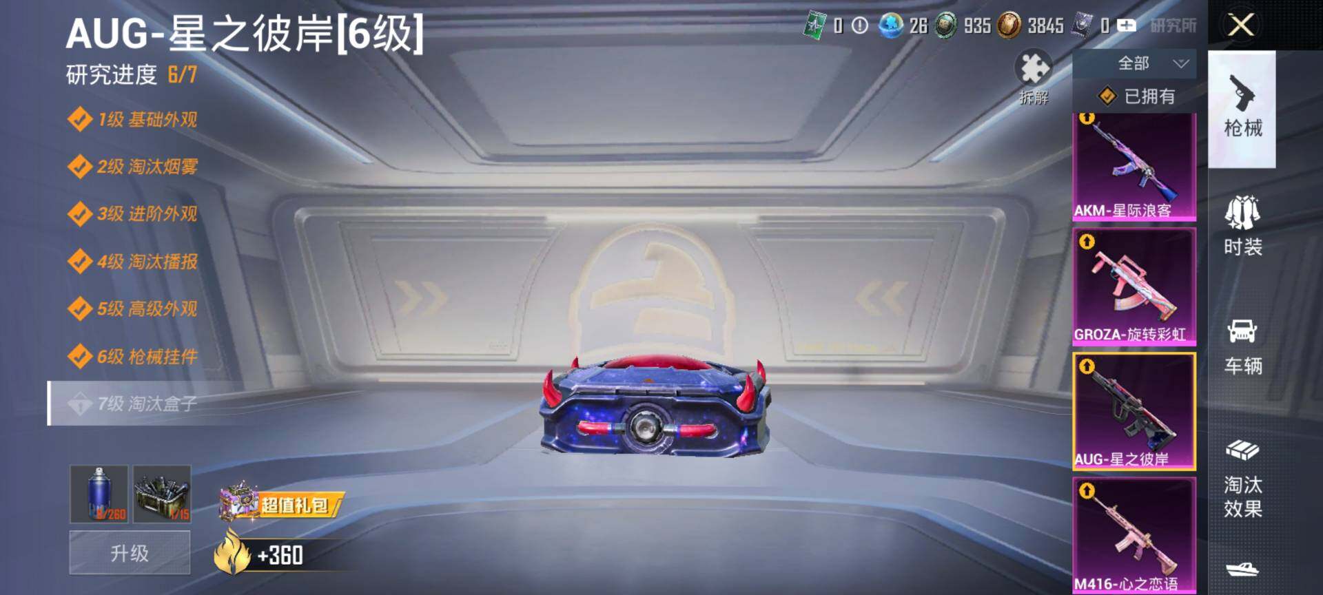 HPQM449474和平精英账号详情图13