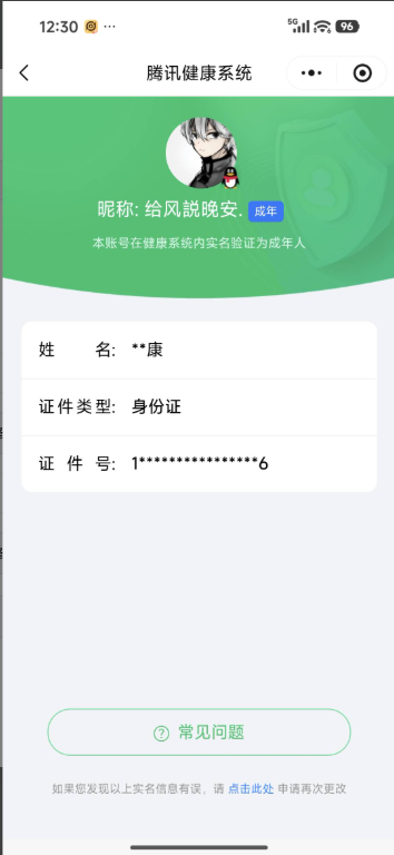 WZKG496597王者荣耀账号详情图6 WZKG496597王者荣耀账号详情图6