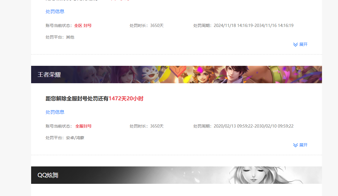 WZKG496597王者荣耀账号详情图7 WZKG496597王者荣耀账号详情图7