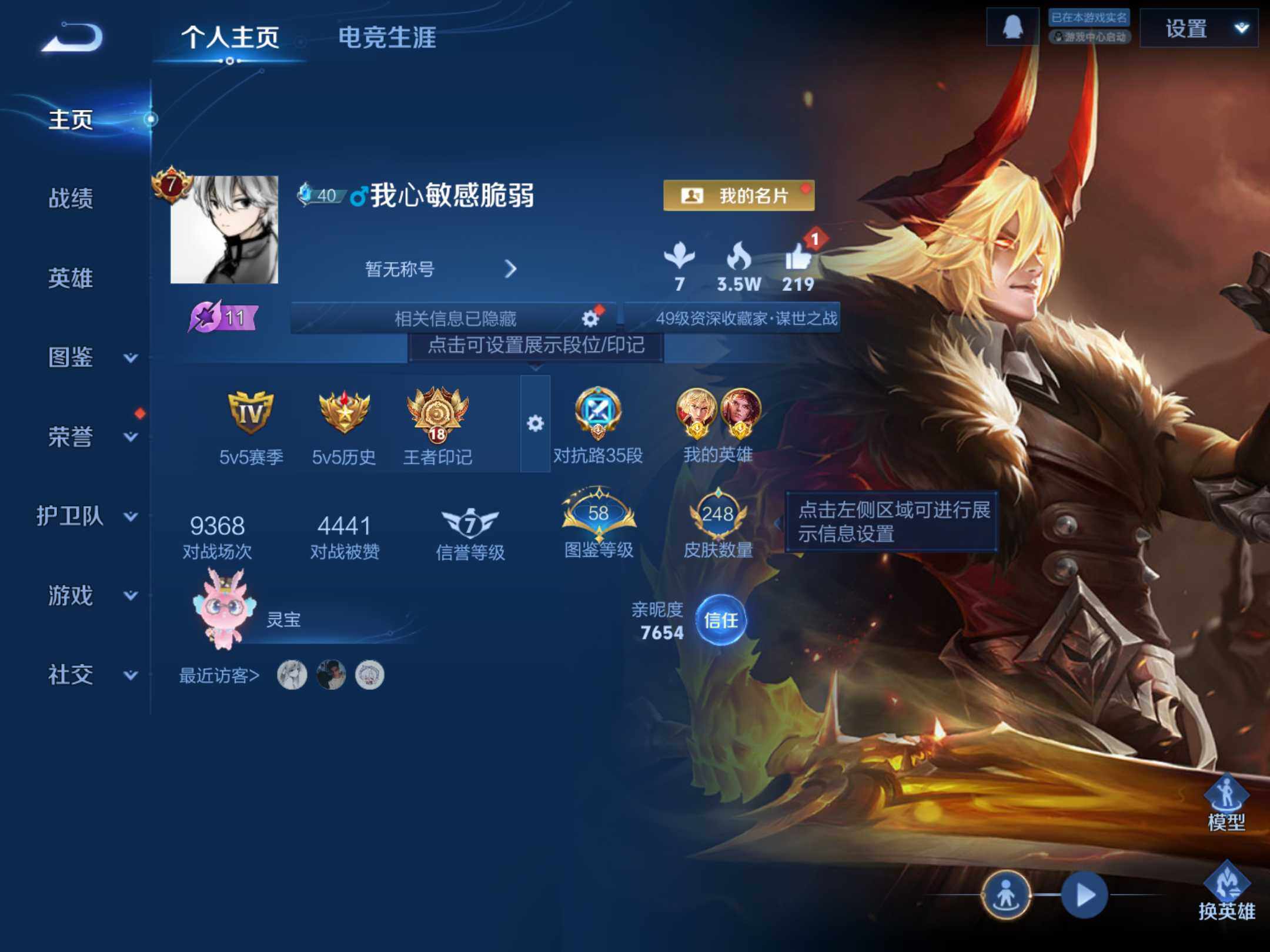 WZKG496597王者荣耀账号详情图9 WZKG496597王者荣耀账号详情图9