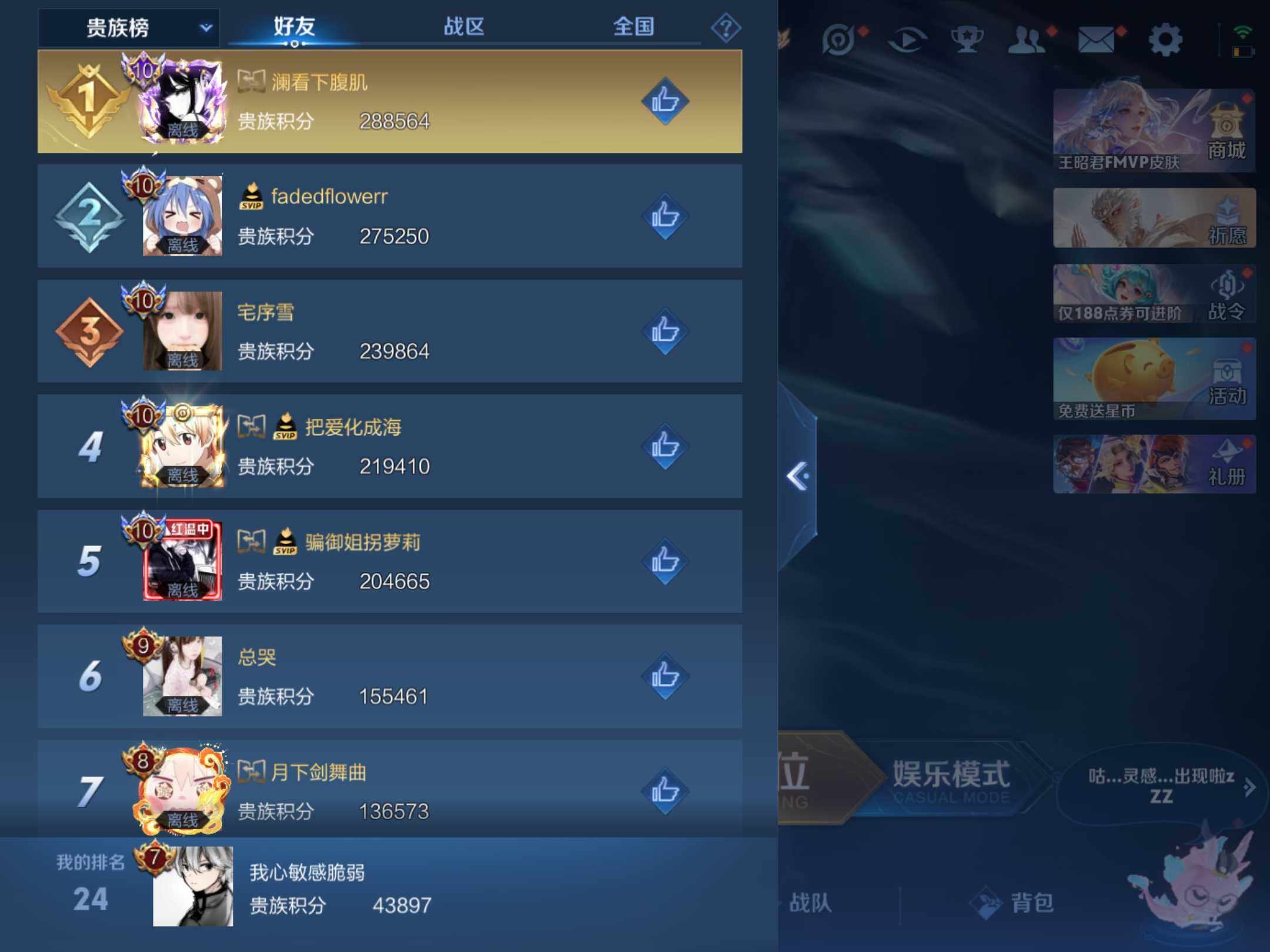 WZKG496597王者荣耀账号详情图11 WZKG496597王者荣耀账号详情图11