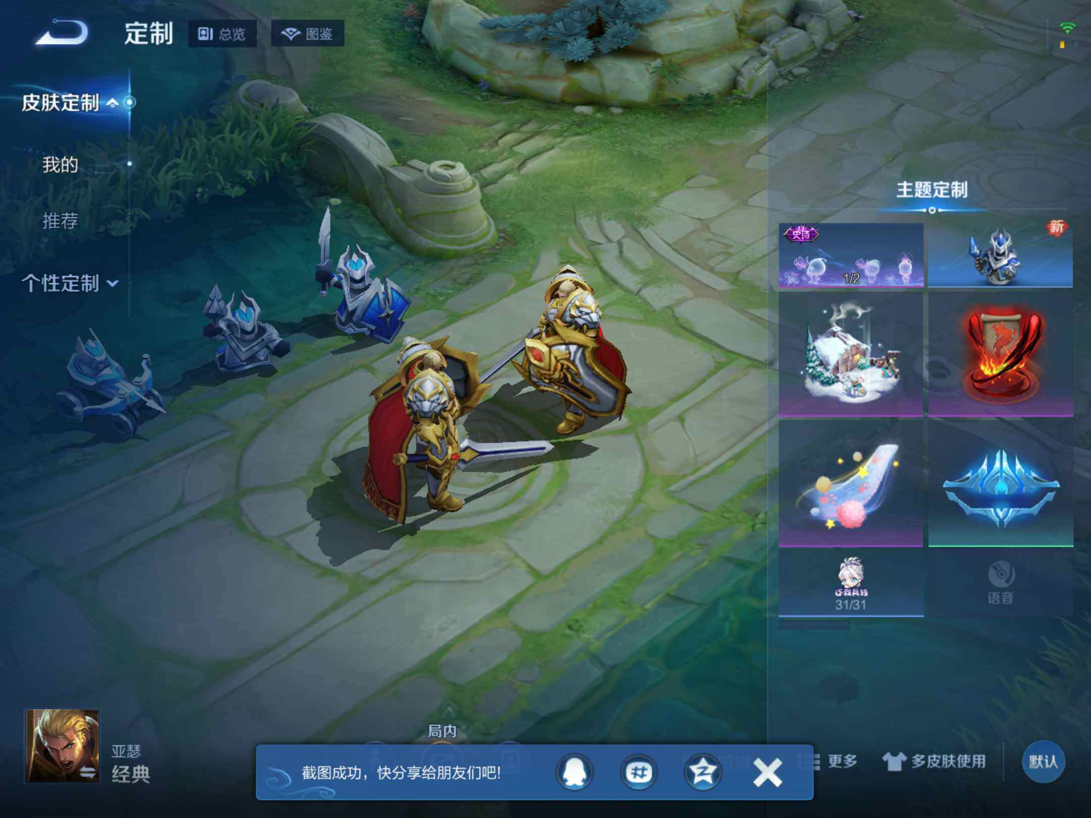 WZKG496597王者荣耀账号详情图13 WZKG496597王者荣耀账号详情图13