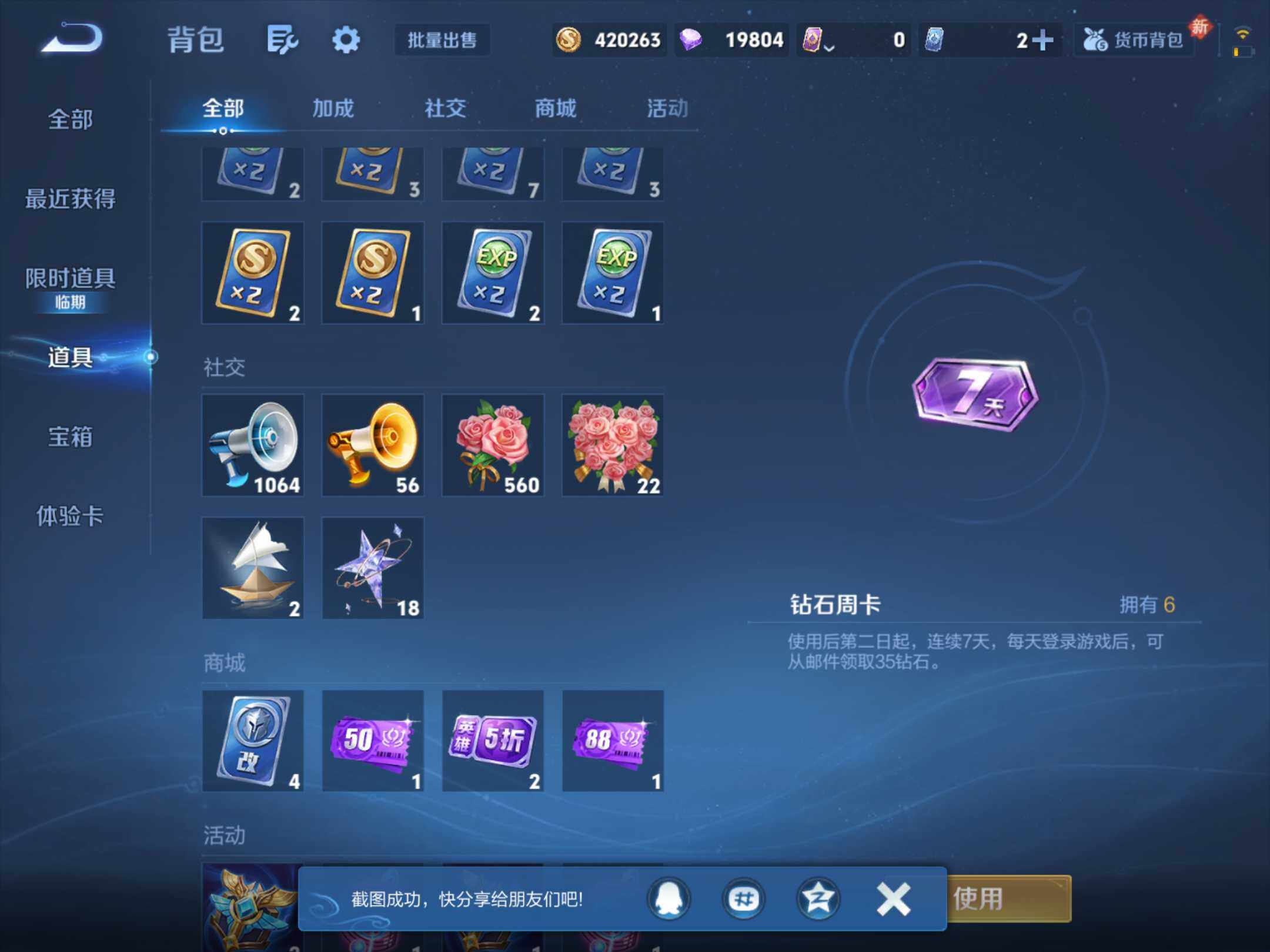 WZKG496597王者荣耀账号详情图16 WZKG496597王者荣耀账号详情图16