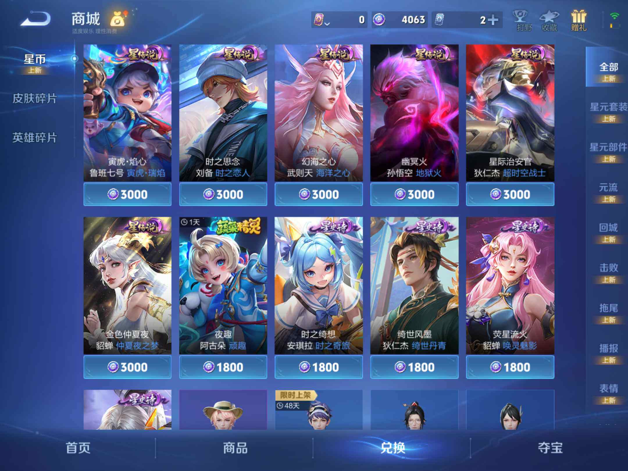 WZKG496597王者荣耀账号详情图18 WZKG496597王者荣耀账号详情图18