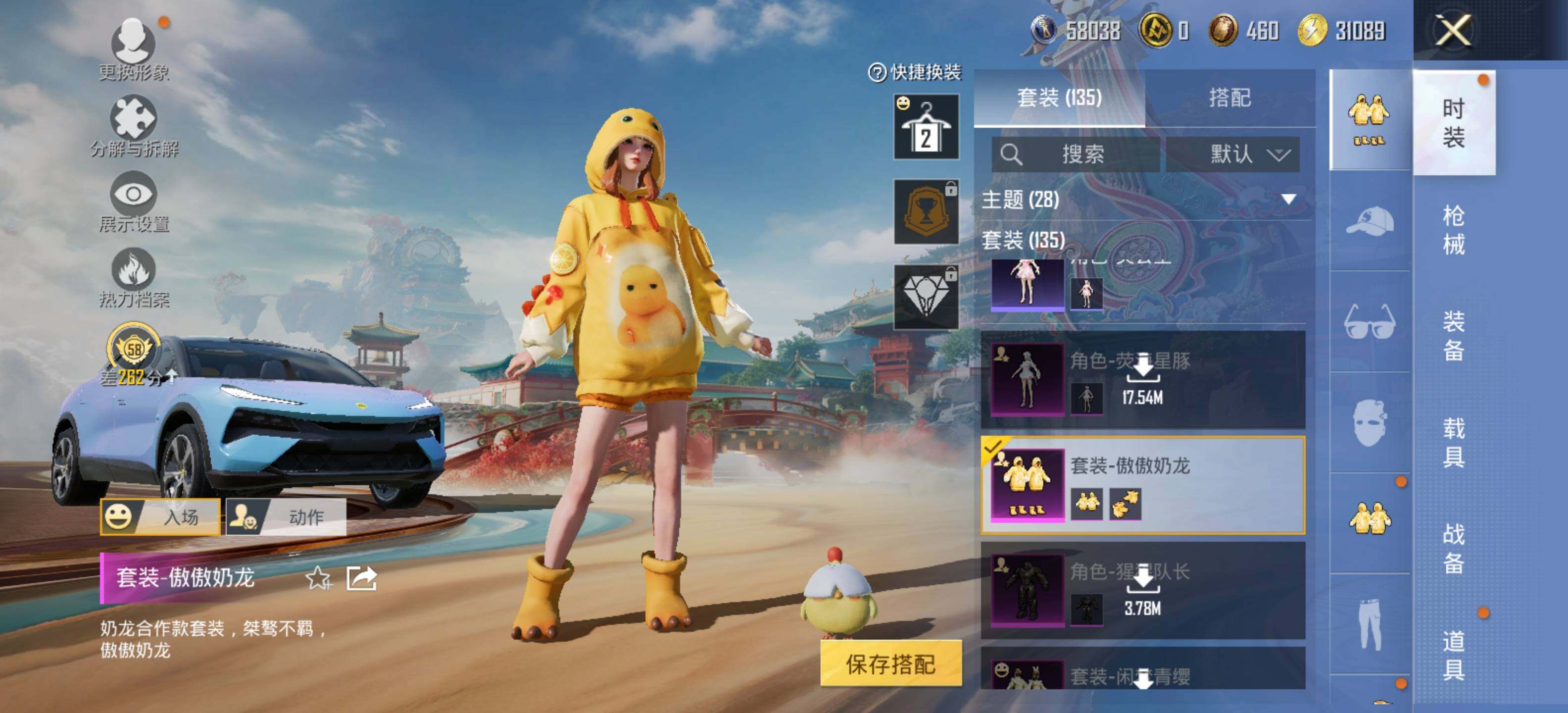 HPLX468455和平精英账号详情图7