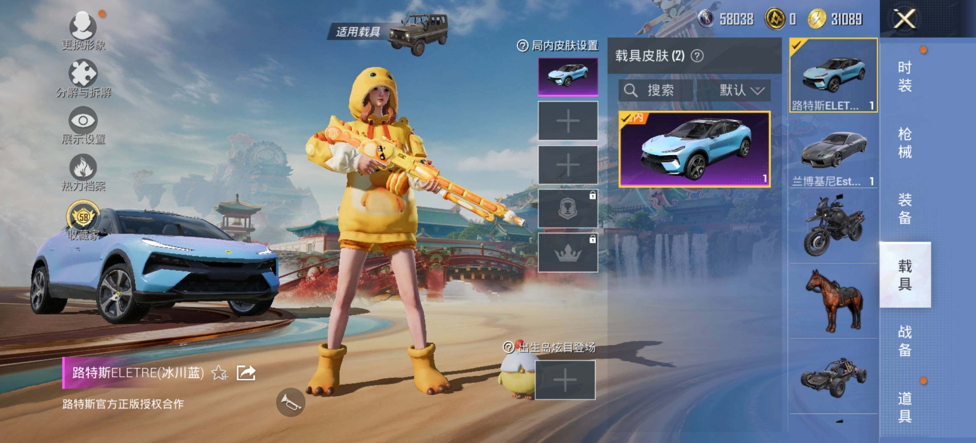 HPLX468455和平精英账号详情图9