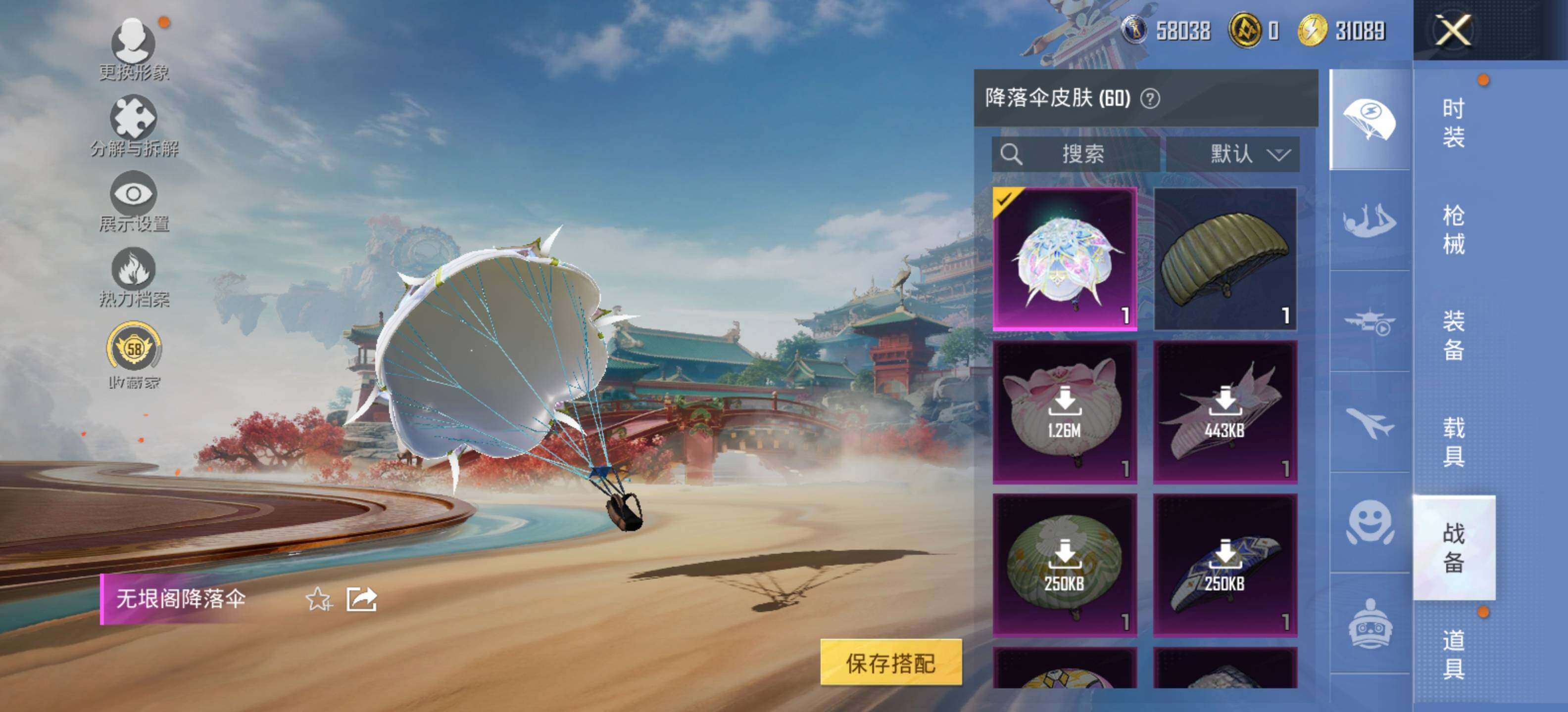 HPLX468455和平精英账号详情图10