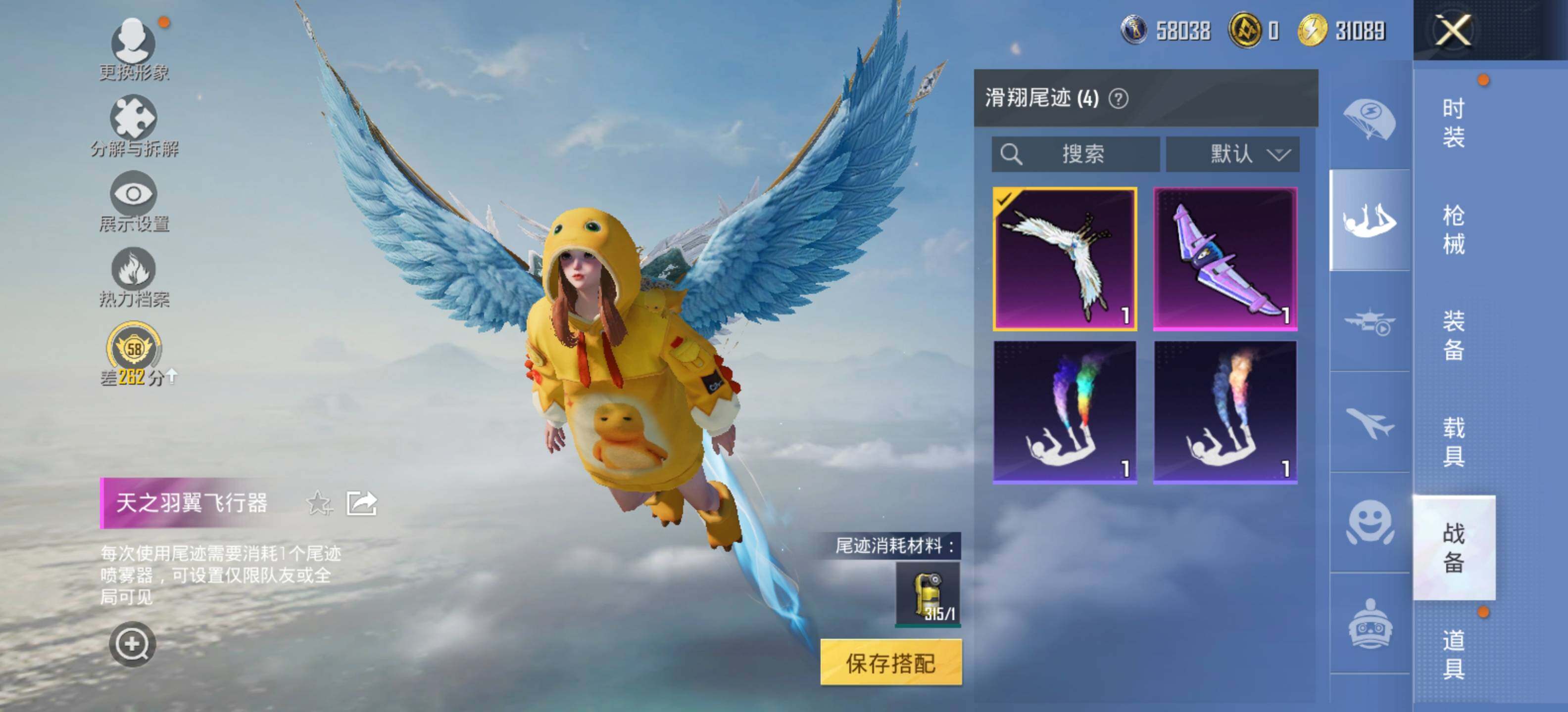 HPLX468455和平精英账号详情图11