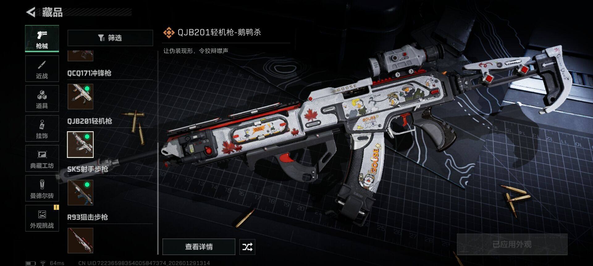 SJZEY429789三角洲行动账号详情图11