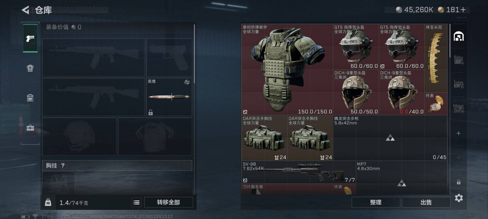 SJZEY429789三角洲行动账号详情图8