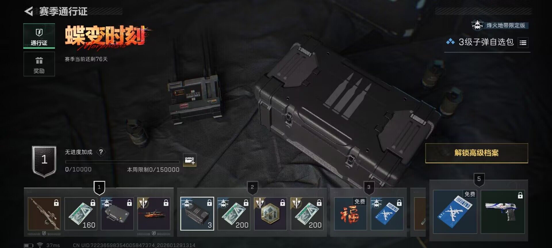 SJZEY429789三角洲行动账号详情图15