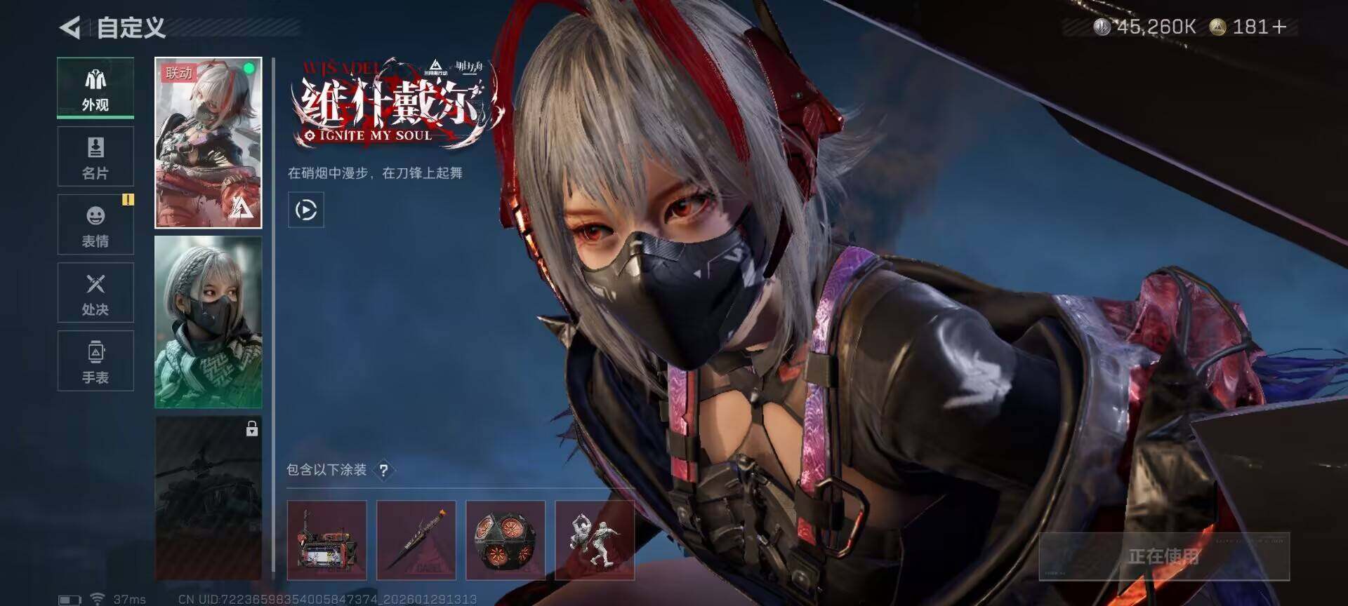 SJZEY429789三角洲行动账号详情图5