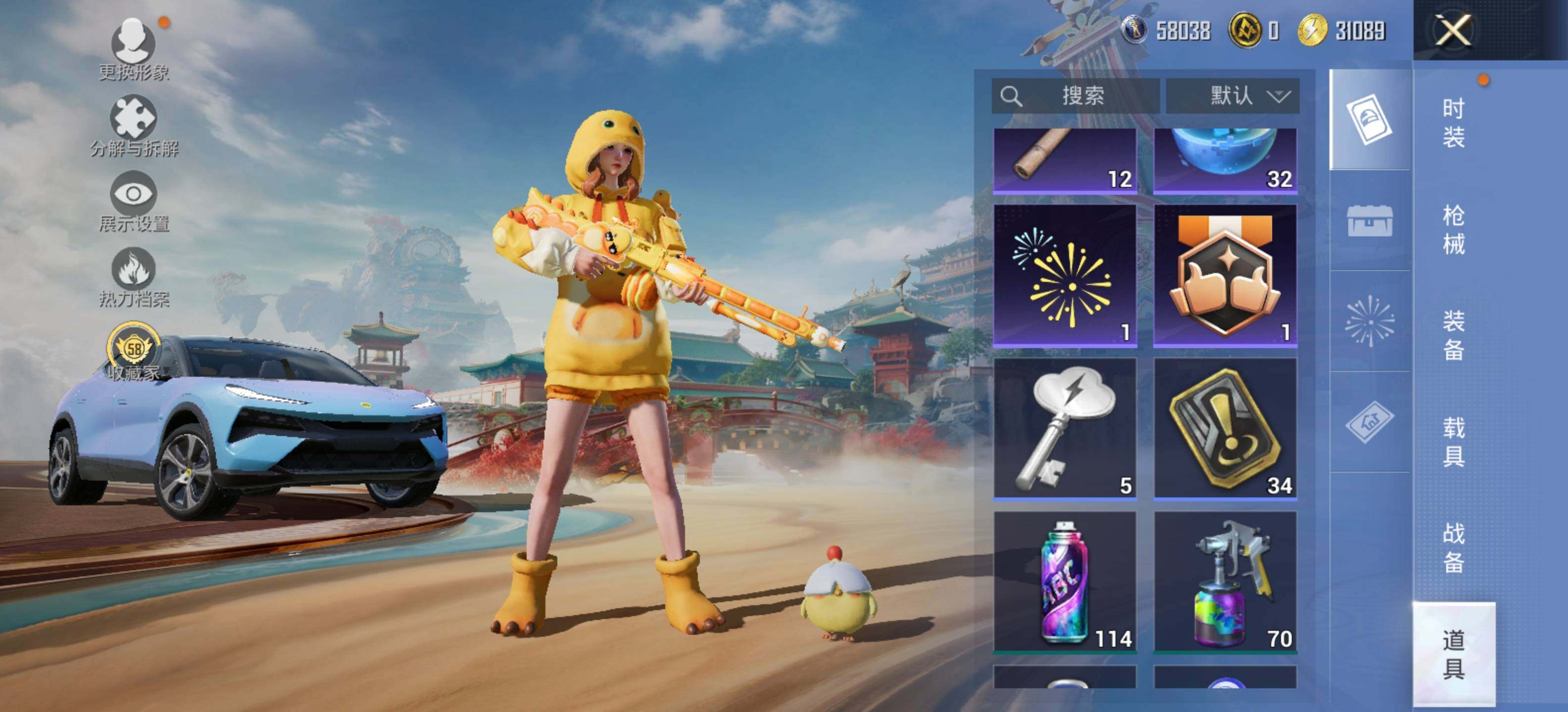 HPLX468455和平精英账号详情图12