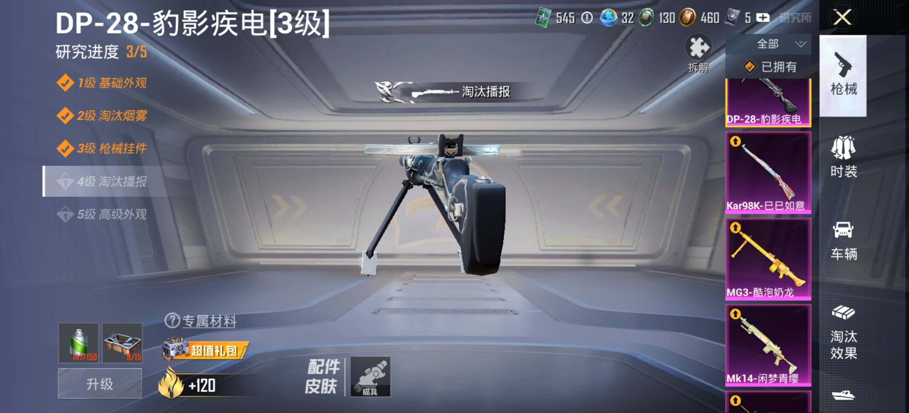 HPLX468455和平精英账号详情图13