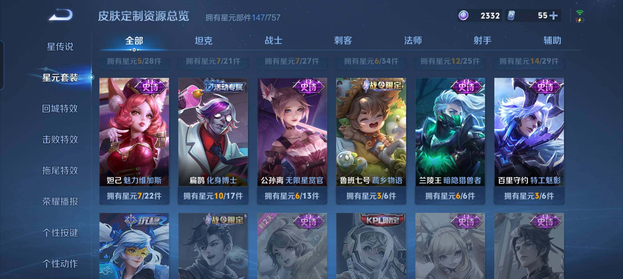 WZCMW4118331王者荣耀账号详情图18