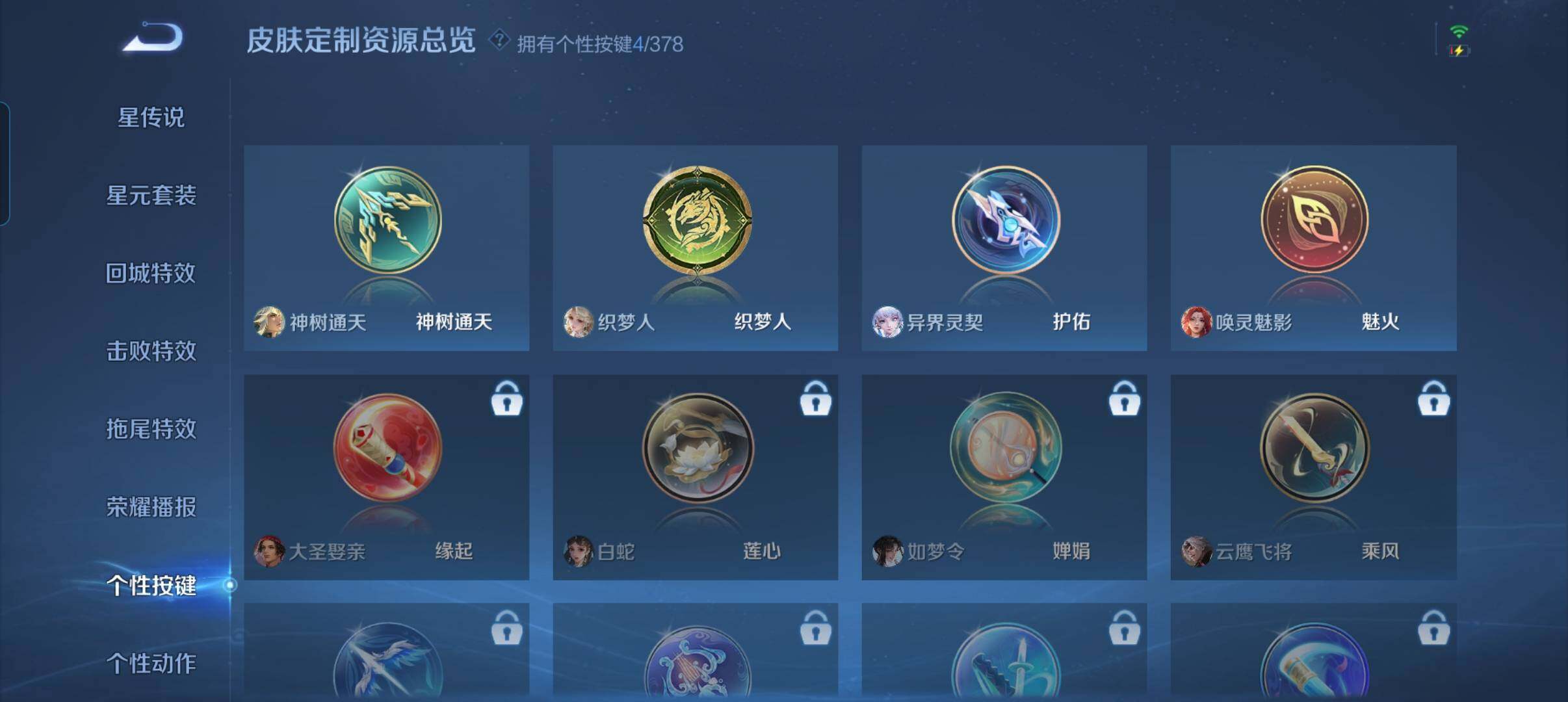 WZCMW4118331王者荣耀账号详情图6