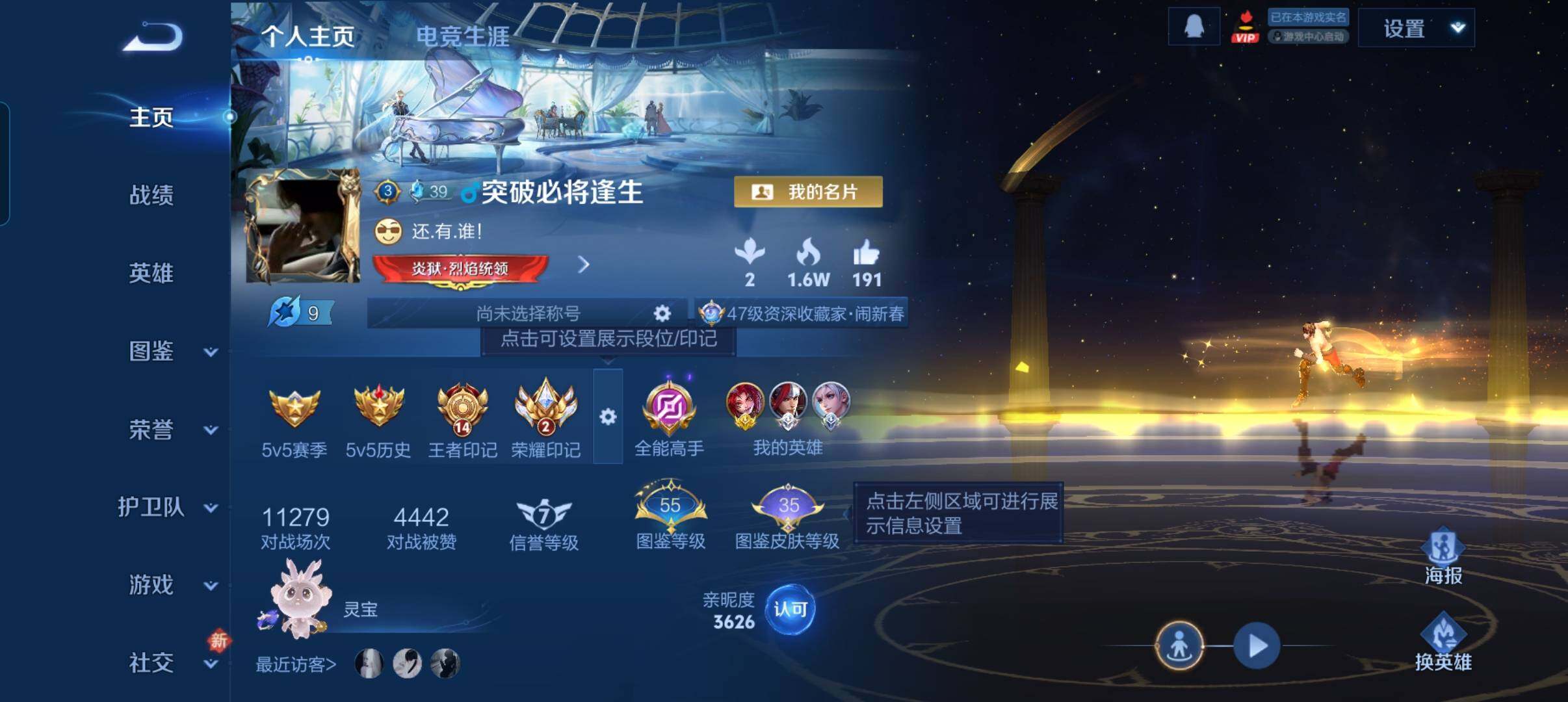 WZCMW4118331王者荣耀账号详情图7