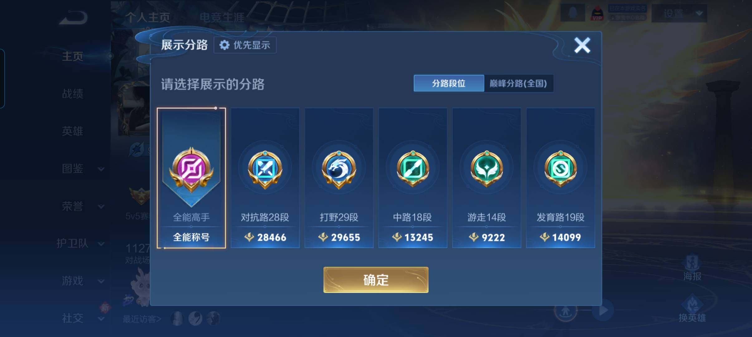 WZCMW4118331王者荣耀账号详情图8