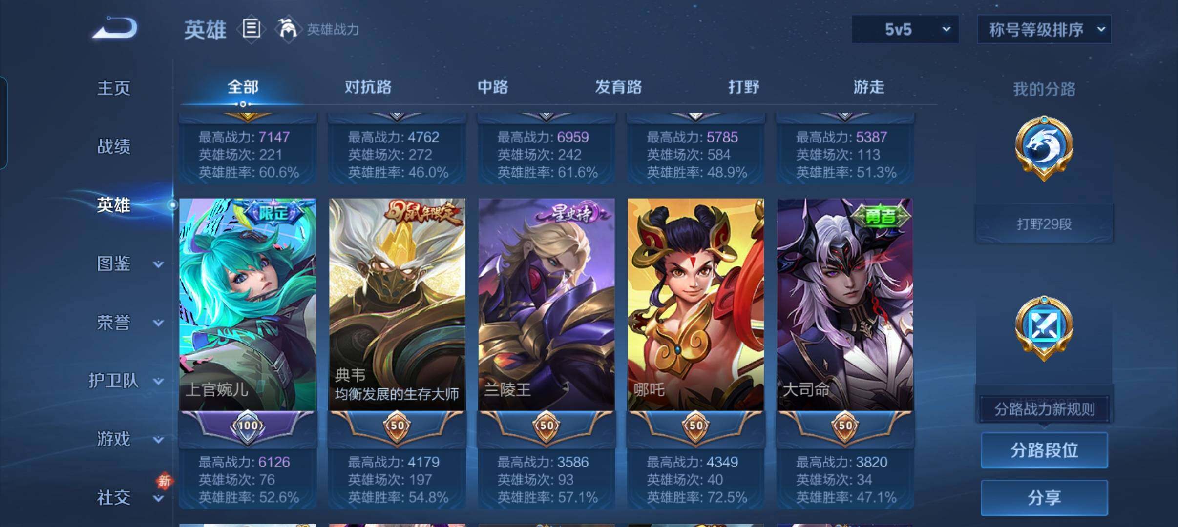 WZCMW4118331王者荣耀账号详情图13