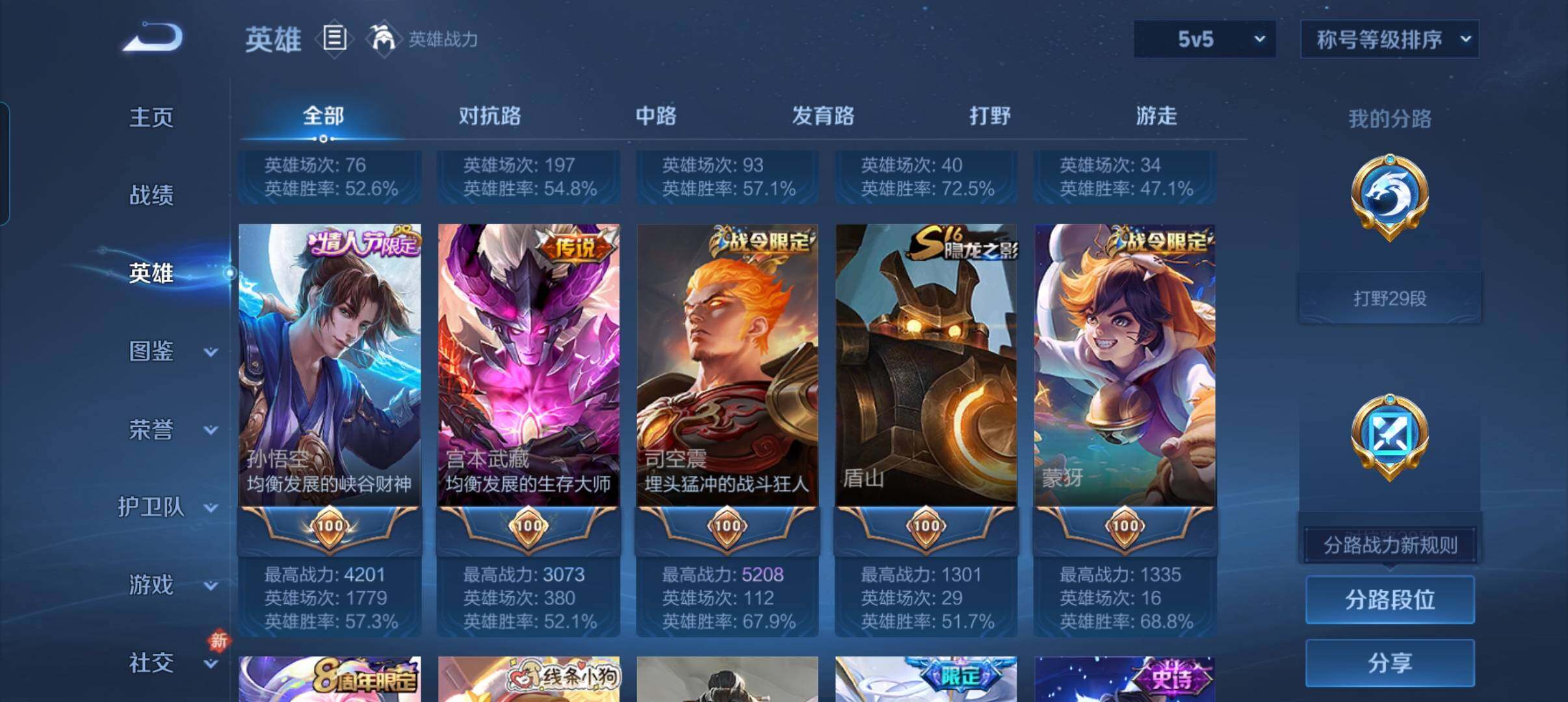 WZCMW4118331王者荣耀账号详情图14