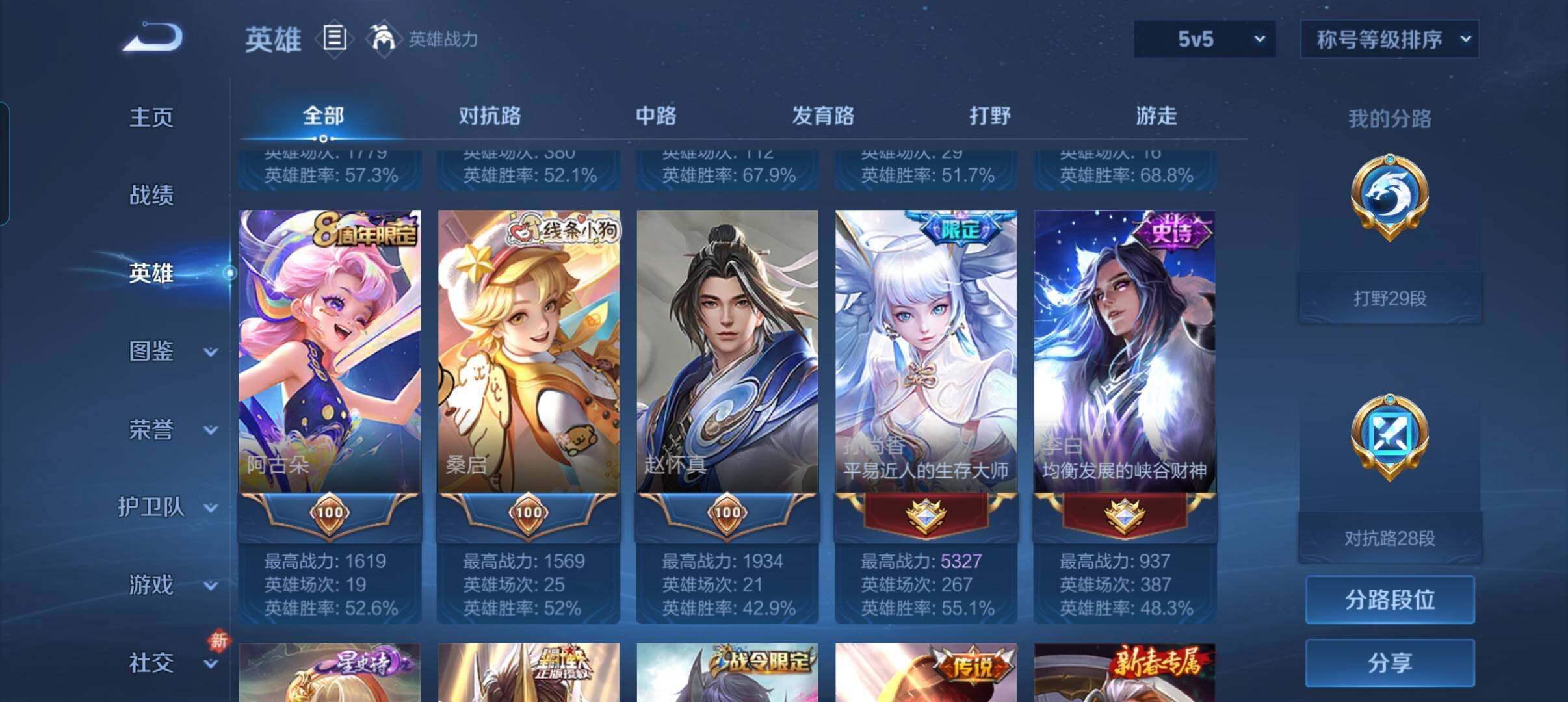 WZCMW4118331王者荣耀账号详情图15