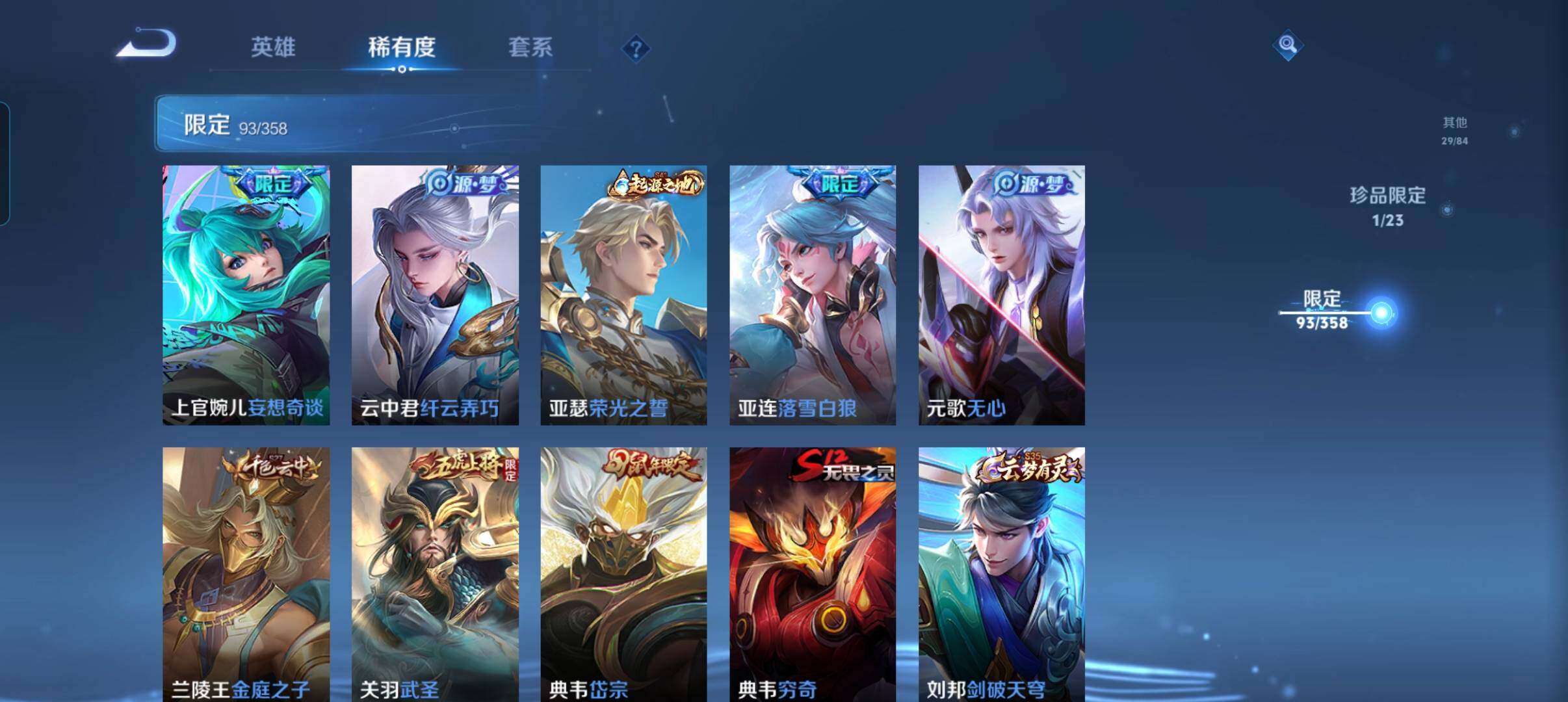 WZCMW4118331王者荣耀账号详情图19