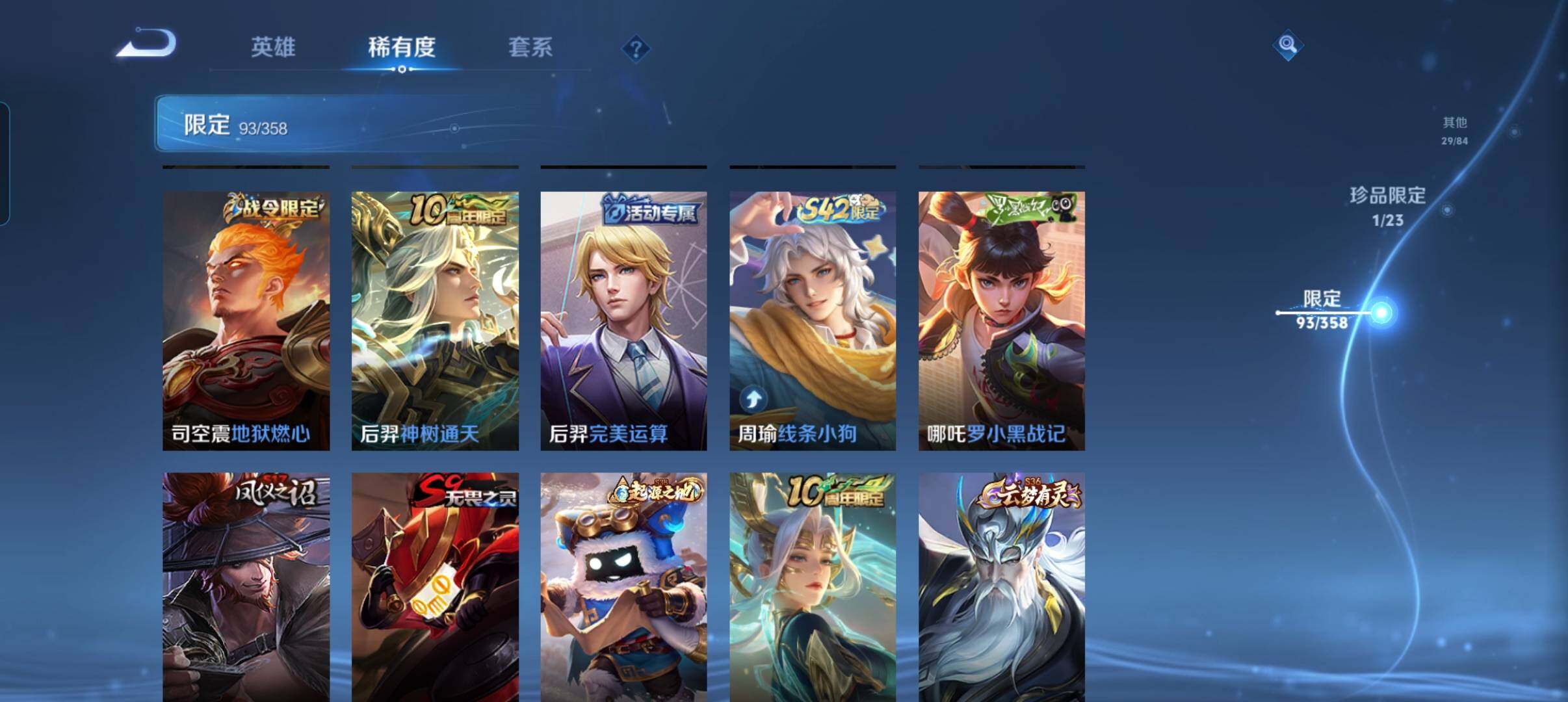 WZCMW4118331王者荣耀账号详情图20