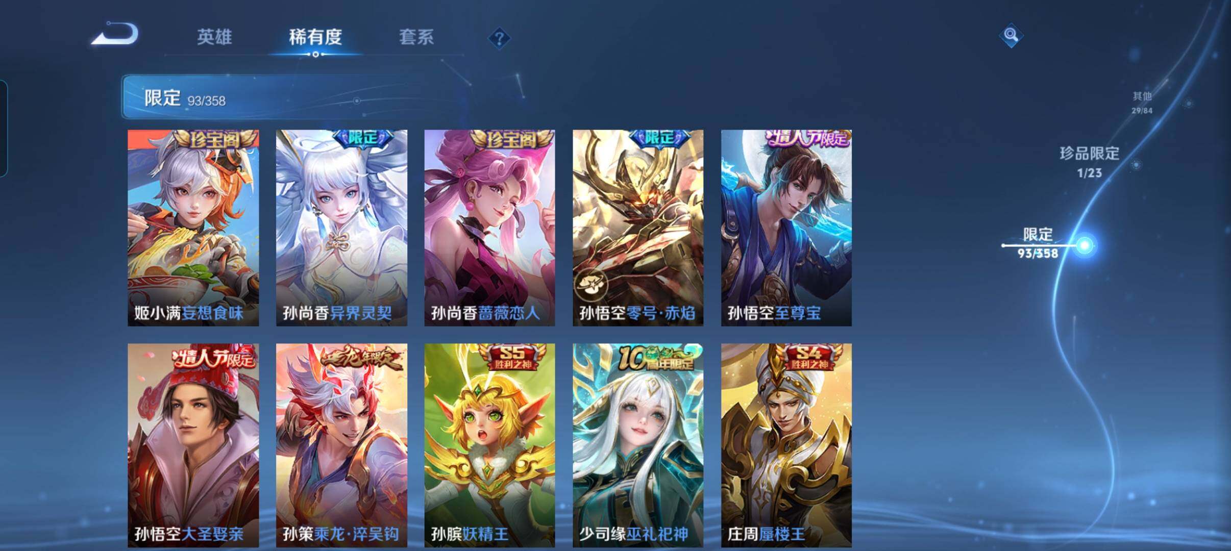 WZCMW4118331王者荣耀账号详情图21