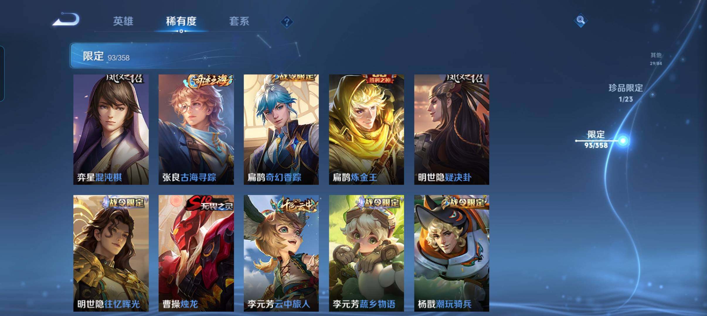 WZCMW4118331王者荣耀账号详情图22