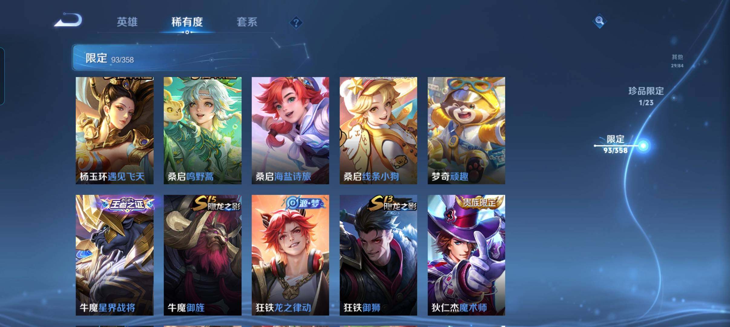 WZCMW4118331王者荣耀账号详情图23