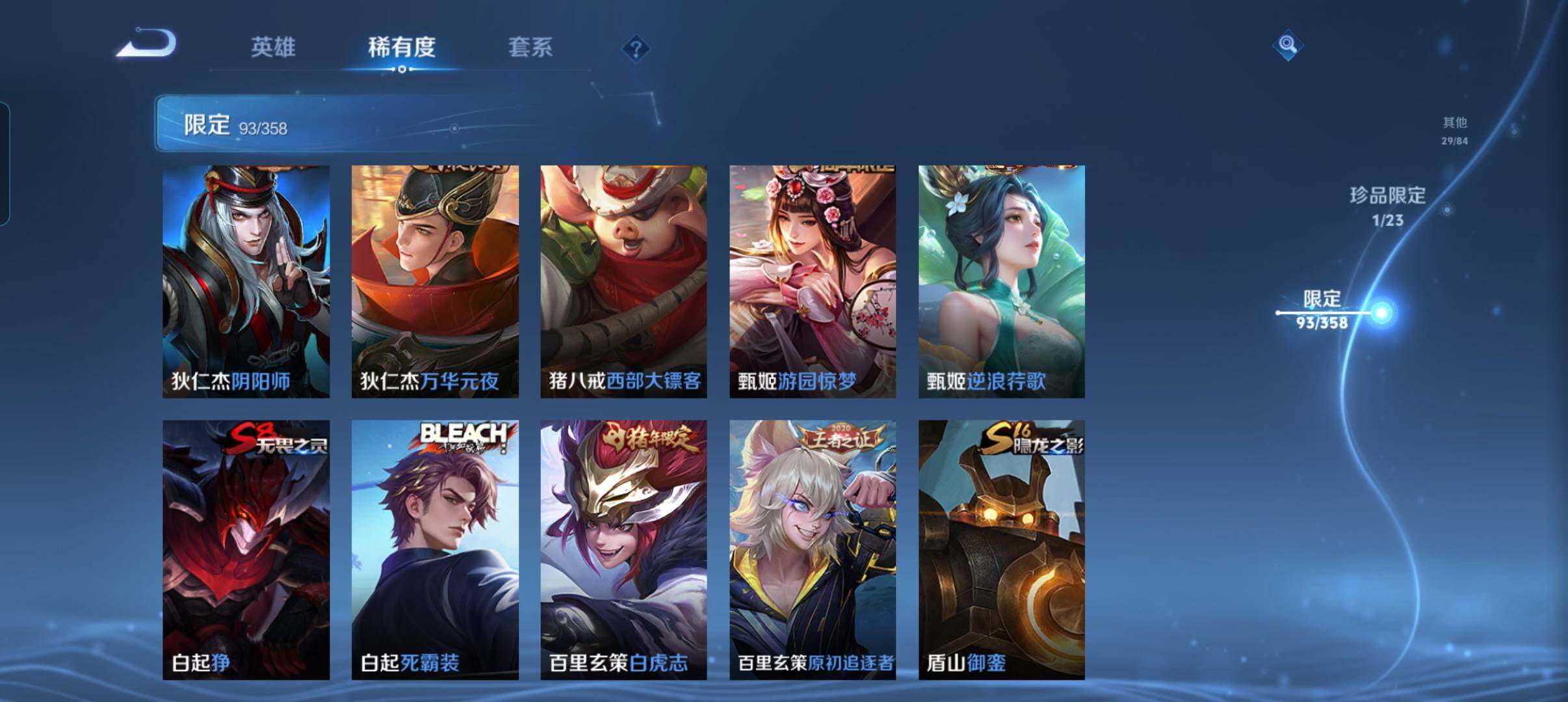 WZCMW4118331王者荣耀账号详情图24