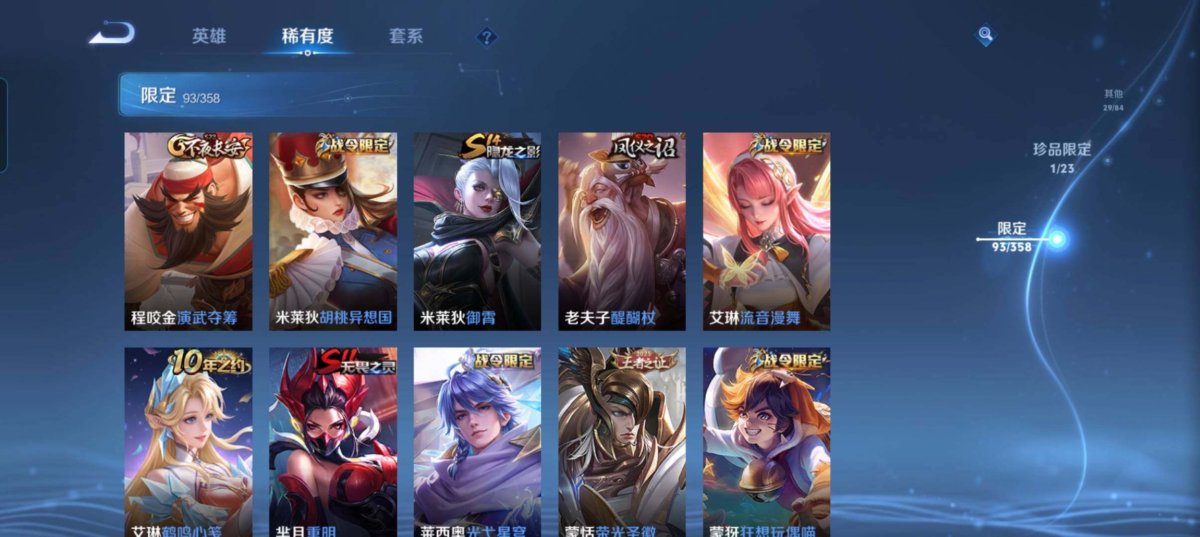 WZCMW4118331王者荣耀账号详情图25