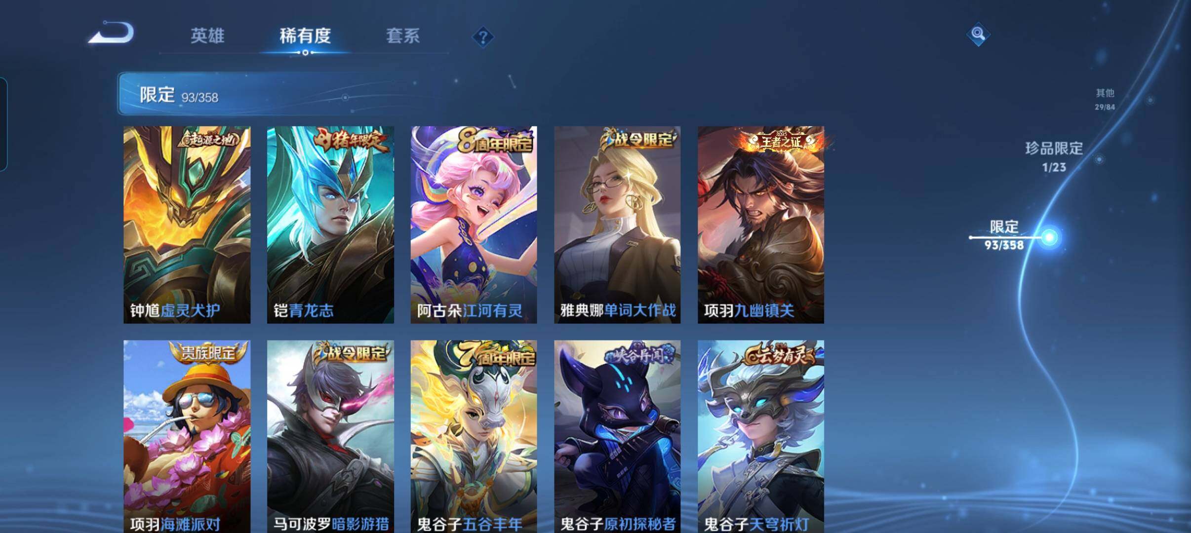 WZCMW4118331王者荣耀账号详情图27