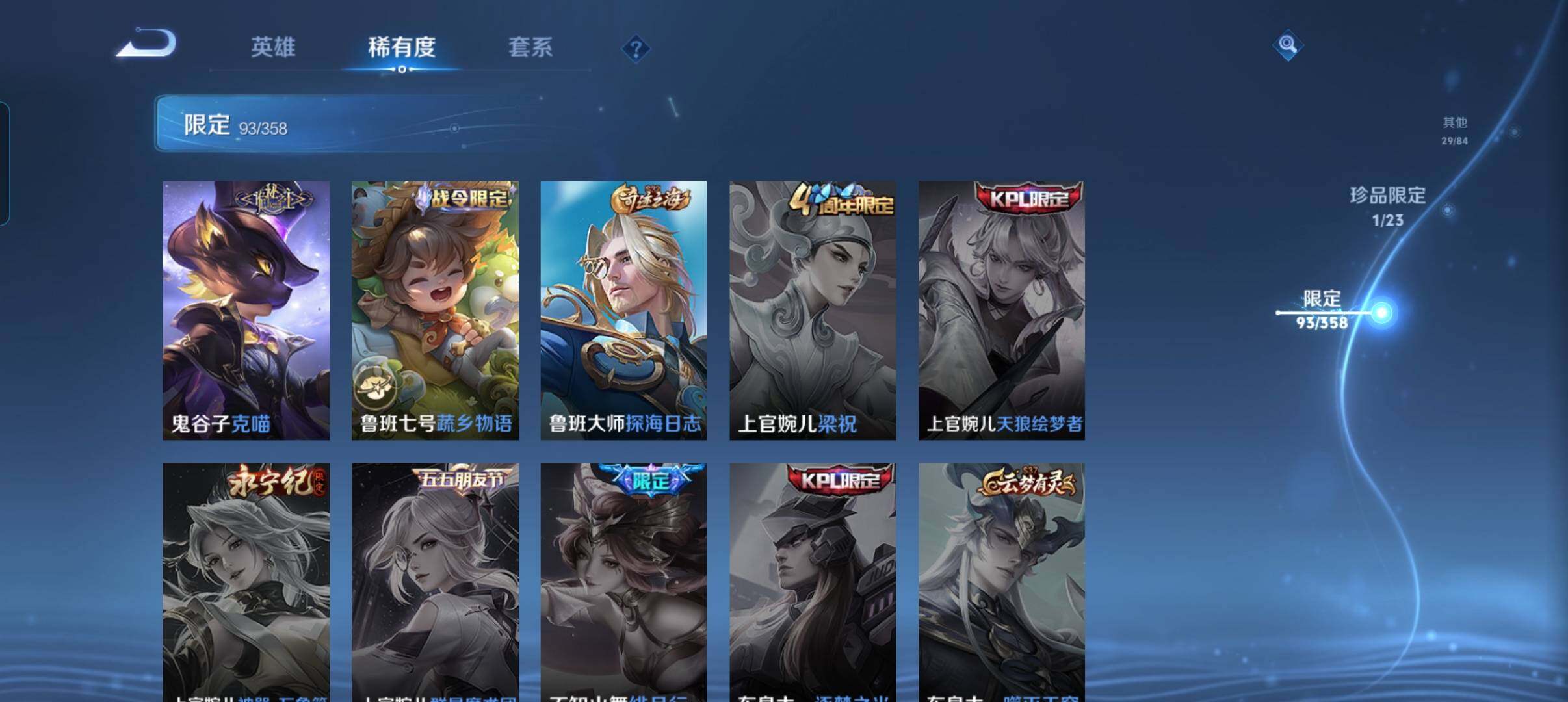 WZCMW4118331王者荣耀账号详情图28