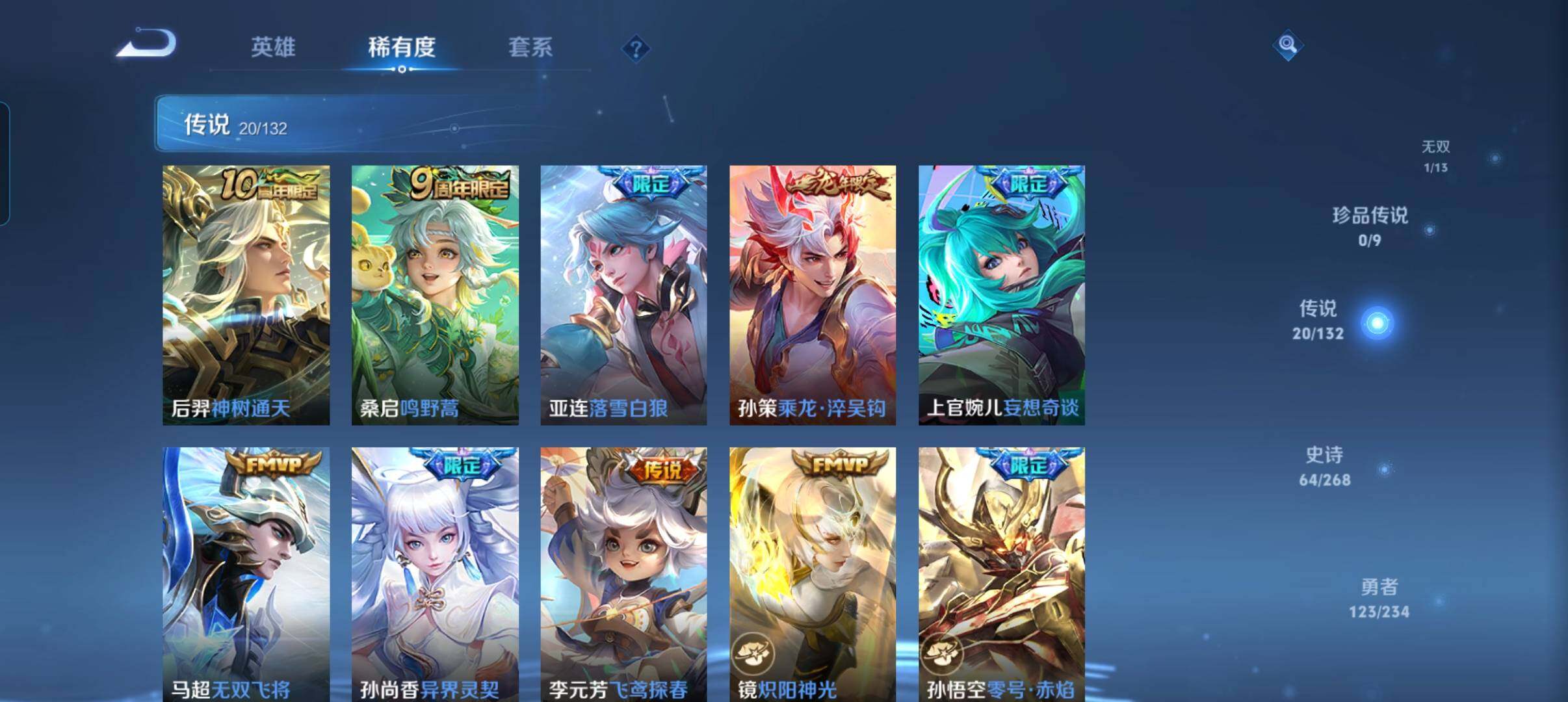 WZCMW4118331王者荣耀账号详情图29