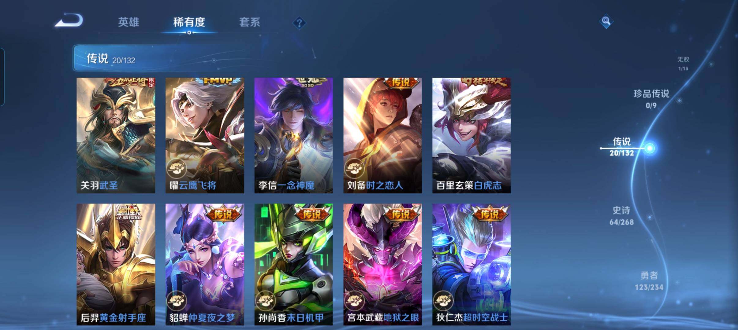 WZCMW4118331王者荣耀账号详情图30