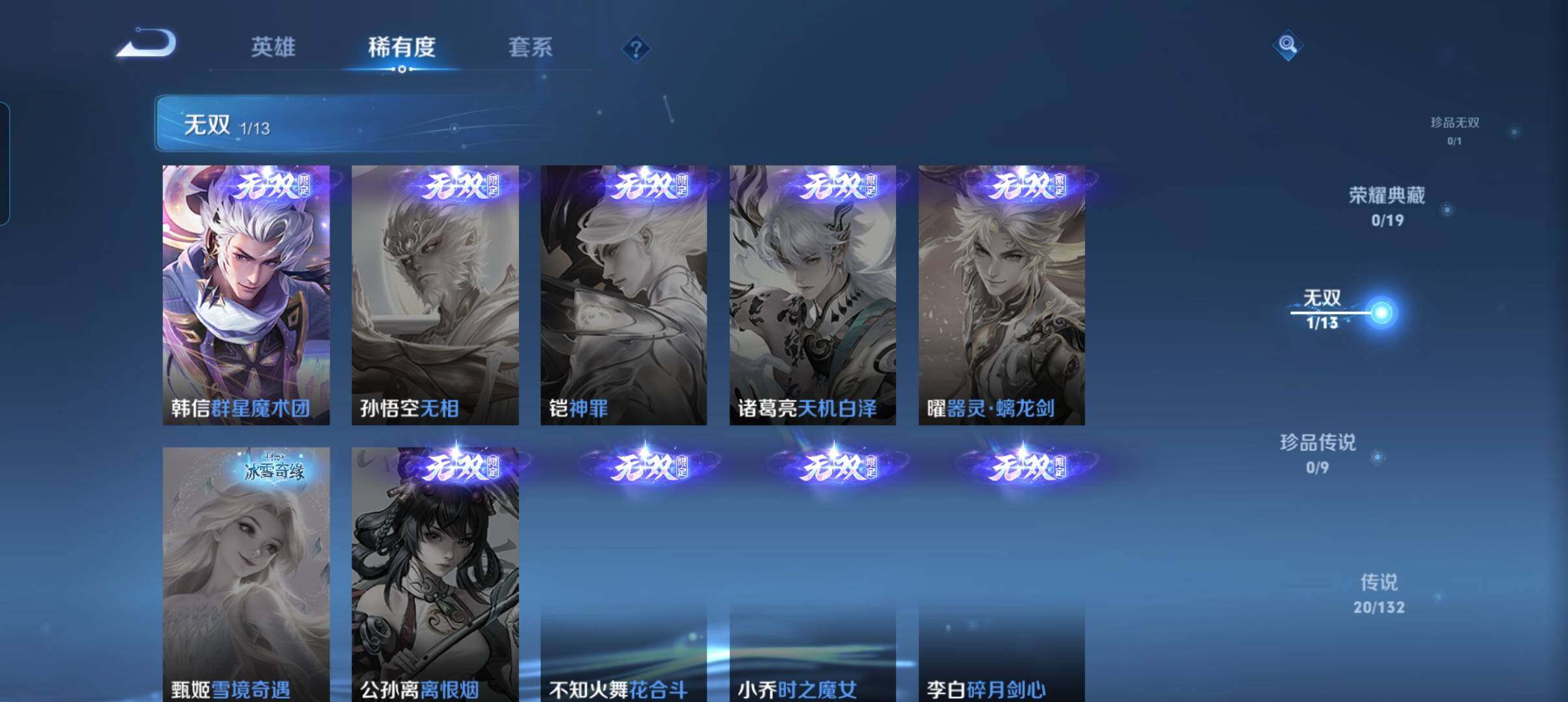 WZCMW4118331王者荣耀账号详情图31