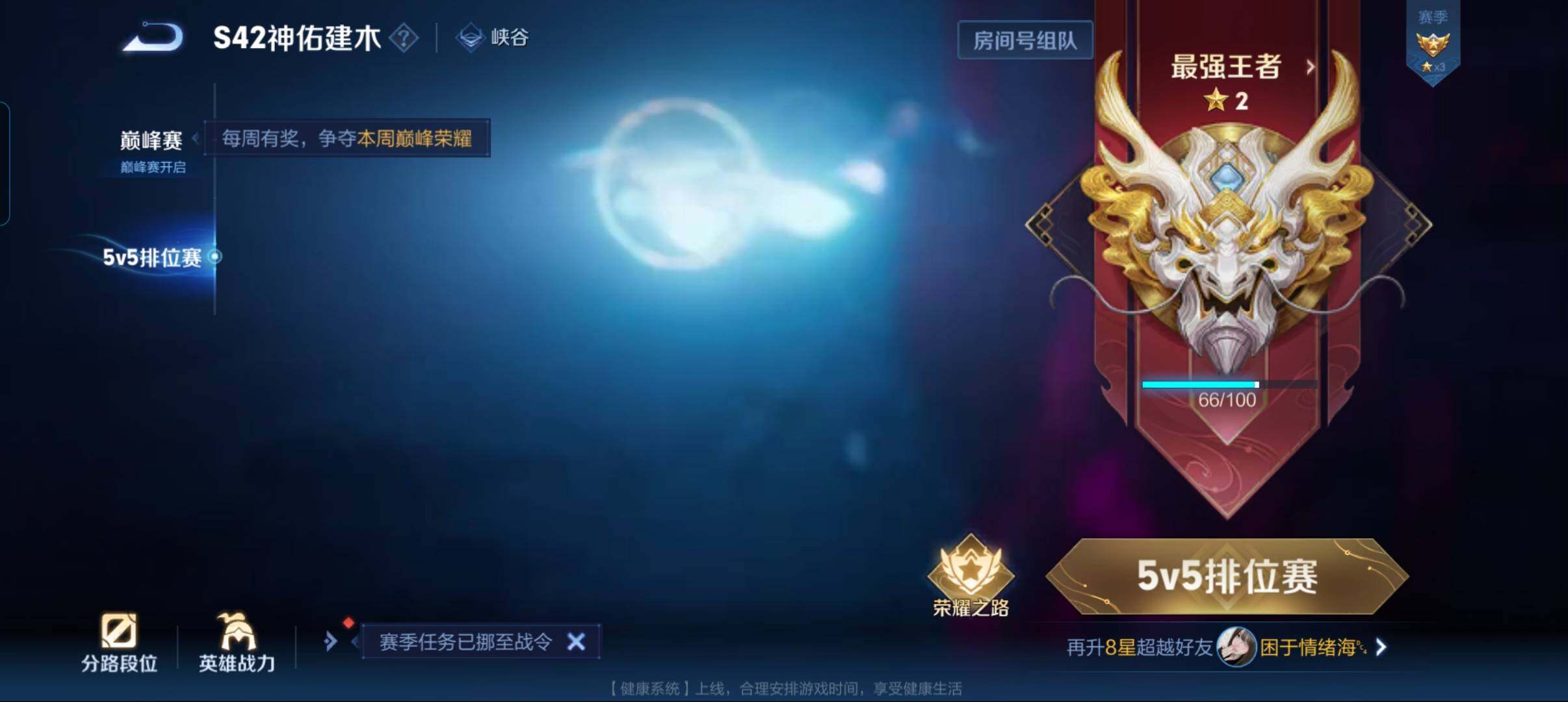 WZCMW4118331王者荣耀账号详情图10