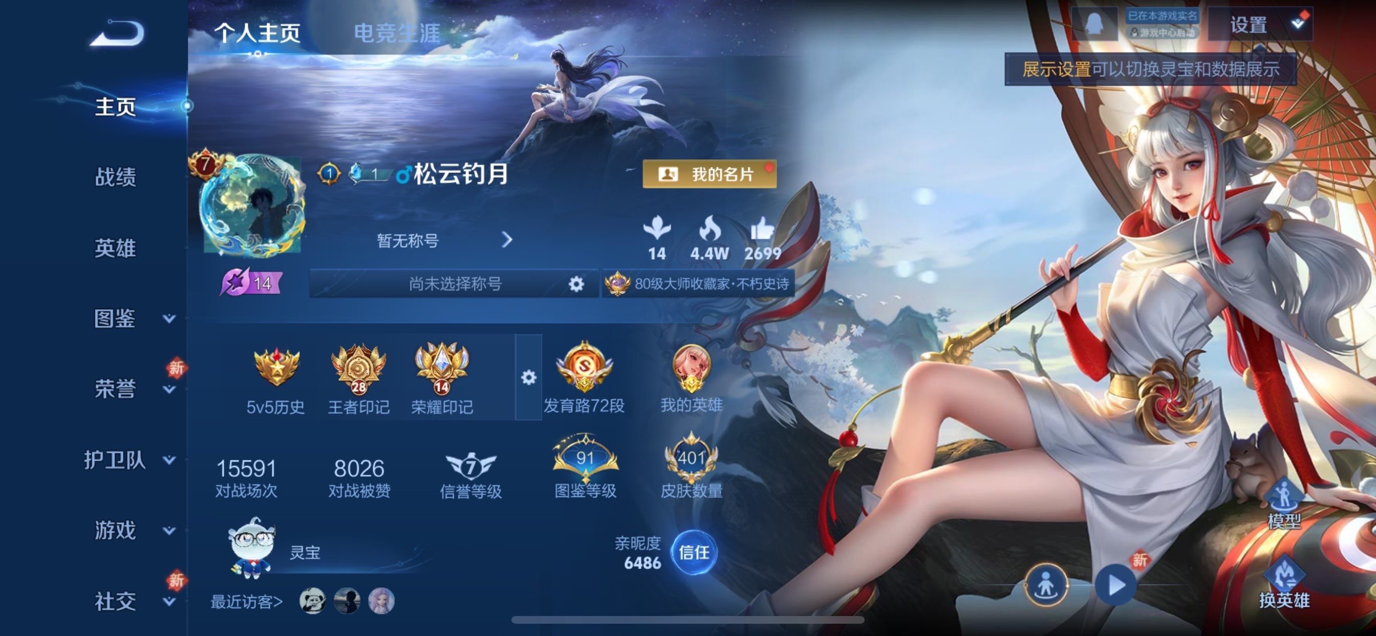 WZCMY498103王者荣耀账号详情图2